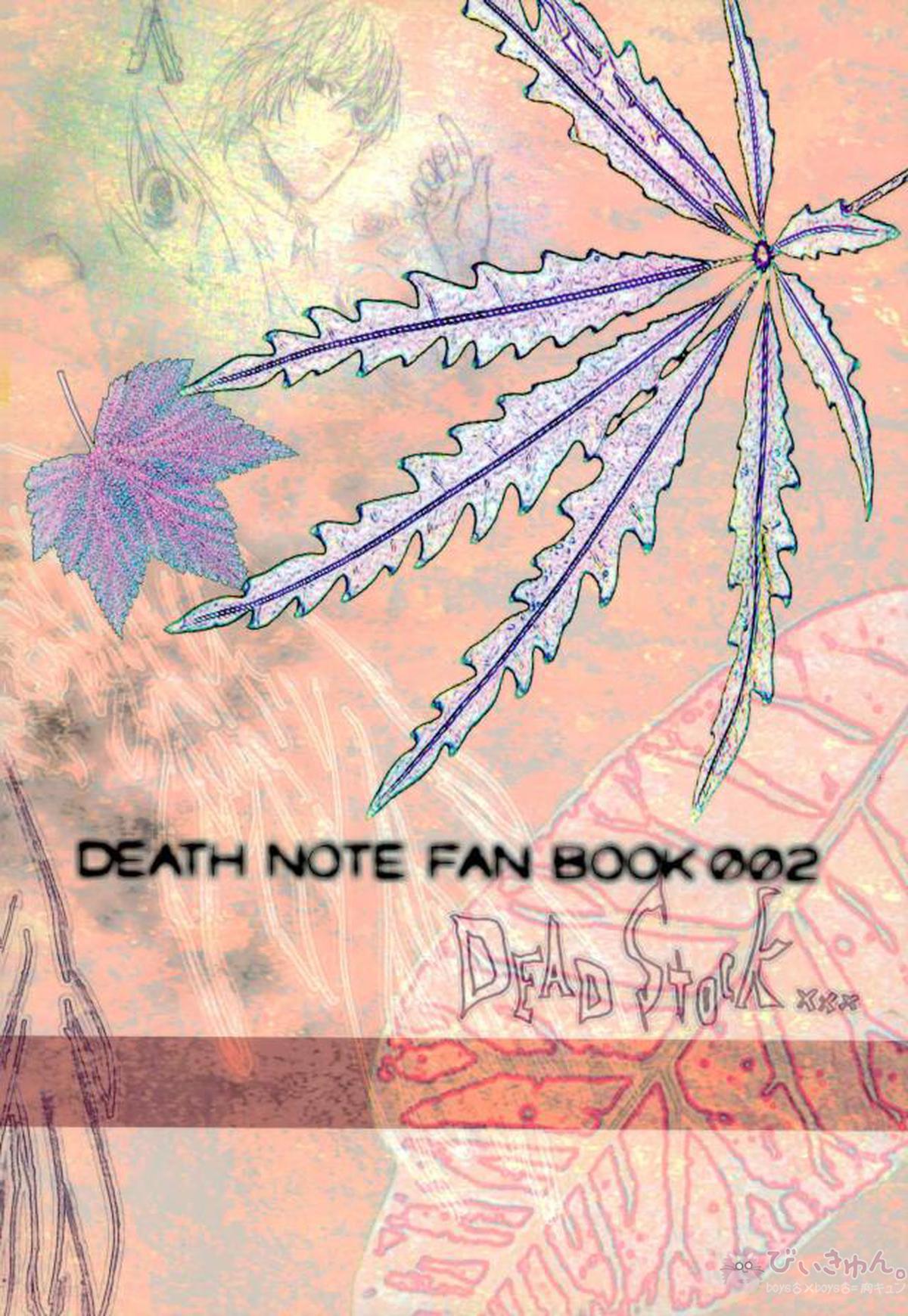 DEAD STOCK【DEATH NOTE/L月(L×夜神月)】 page 26