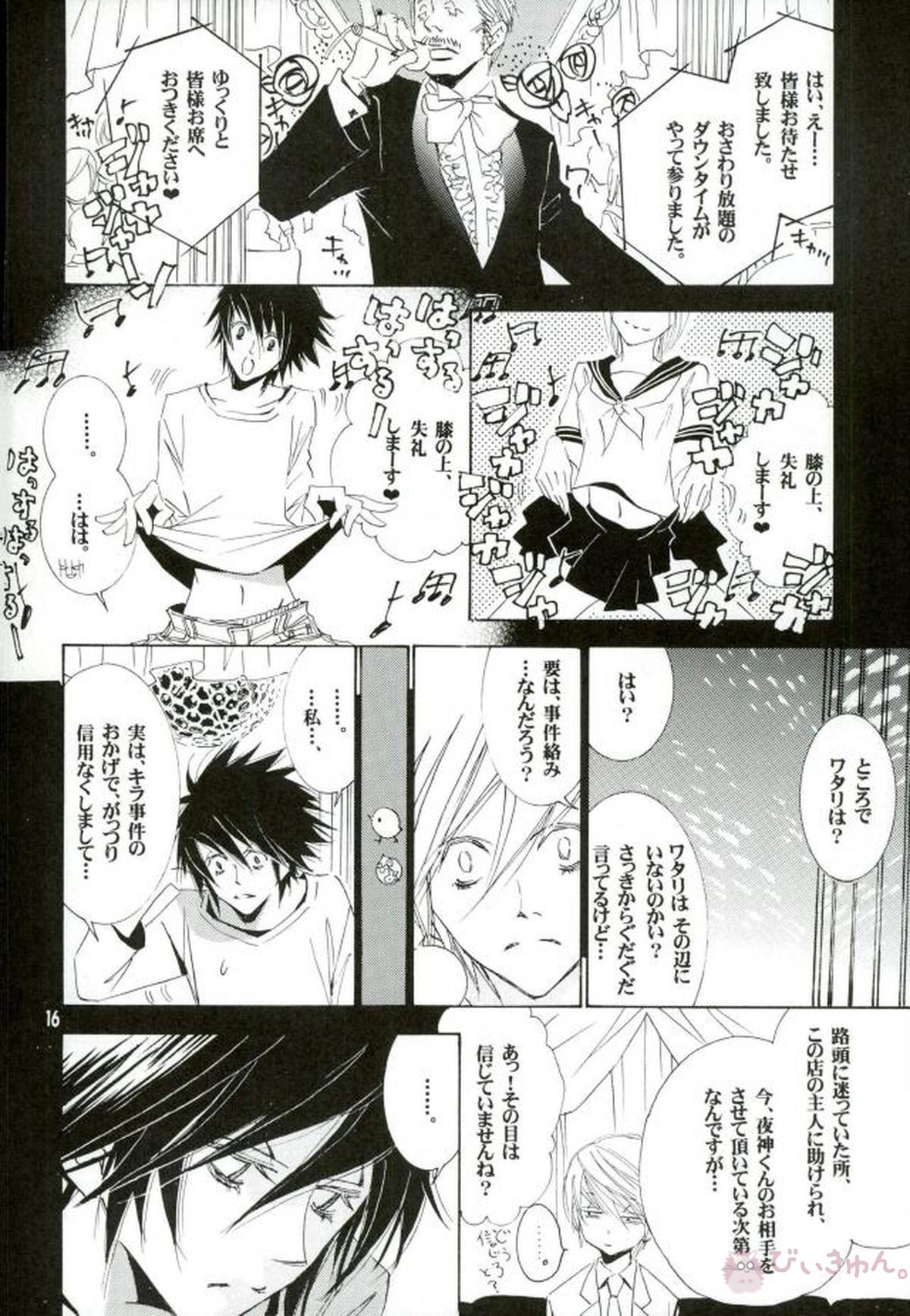 DISAPPEAR DETHNOTE fanbook【DEATH NOTE/夜神月×L】 page 14
