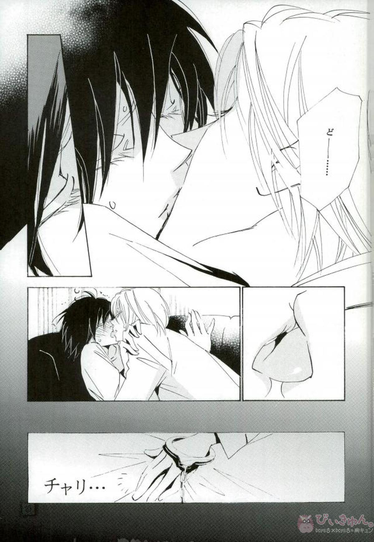 DISAPPEAR DETHNOTE fanbook【DEATH NOTE/夜神月×L】 page 21