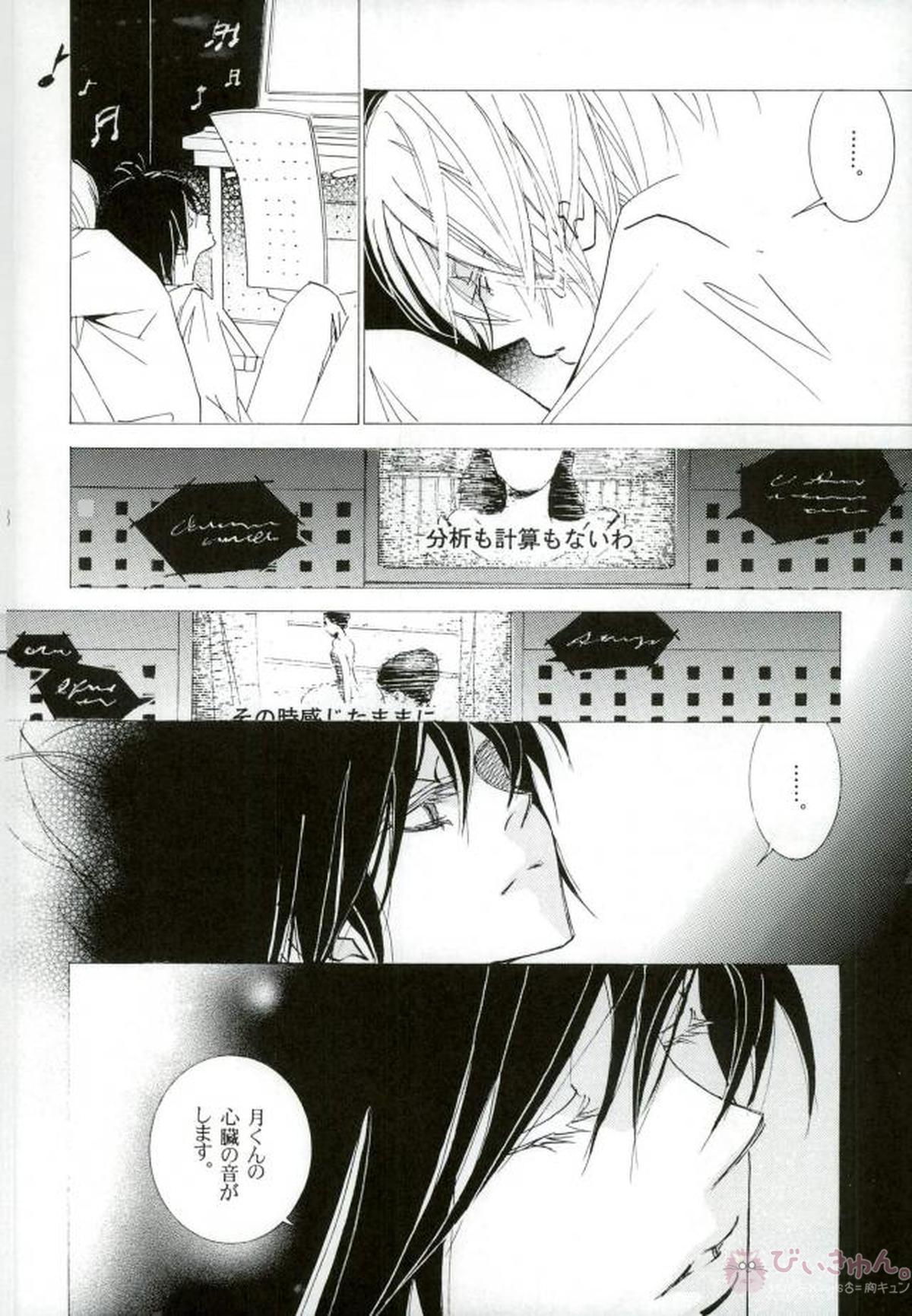 DISAPPEAR DETHNOTE fanbook【DEATH NOTE/夜神月×L】 page 26