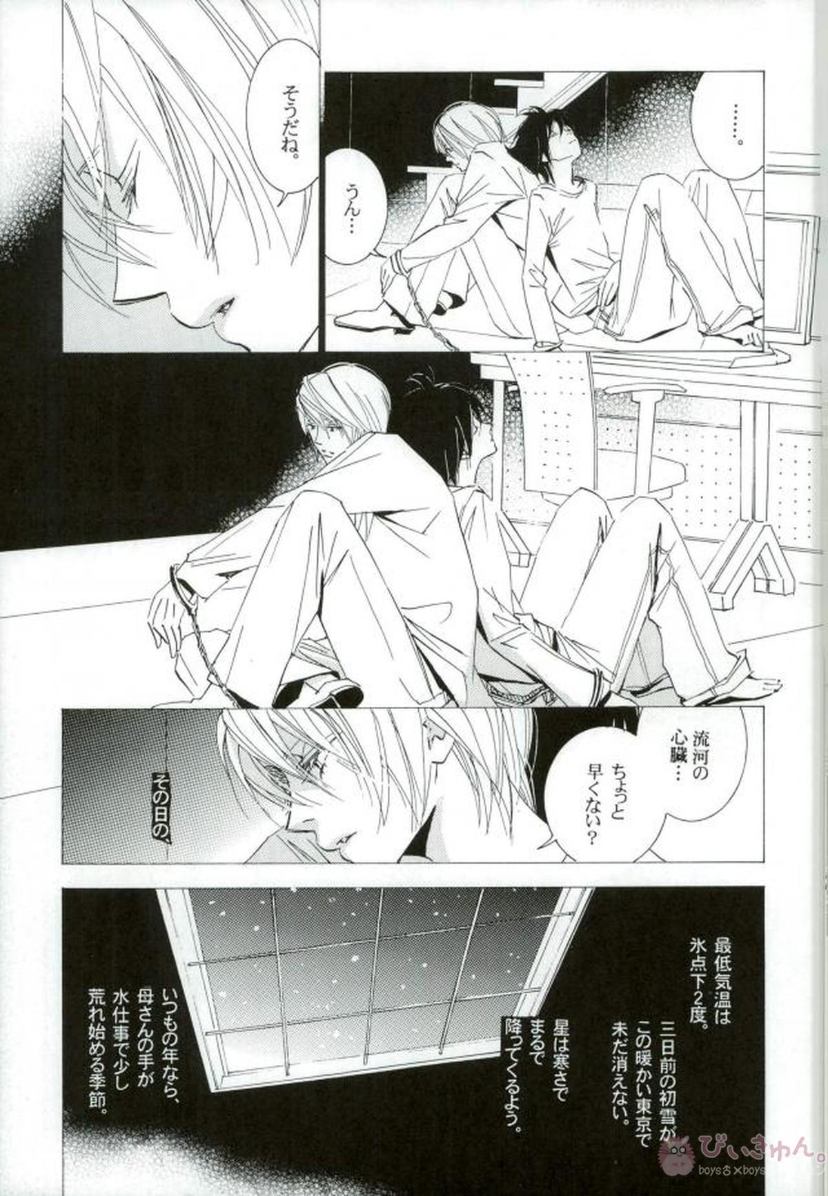 DISAPPEAR DETHNOTE fanbook【DEATH NOTE/夜神月×L】 page 27