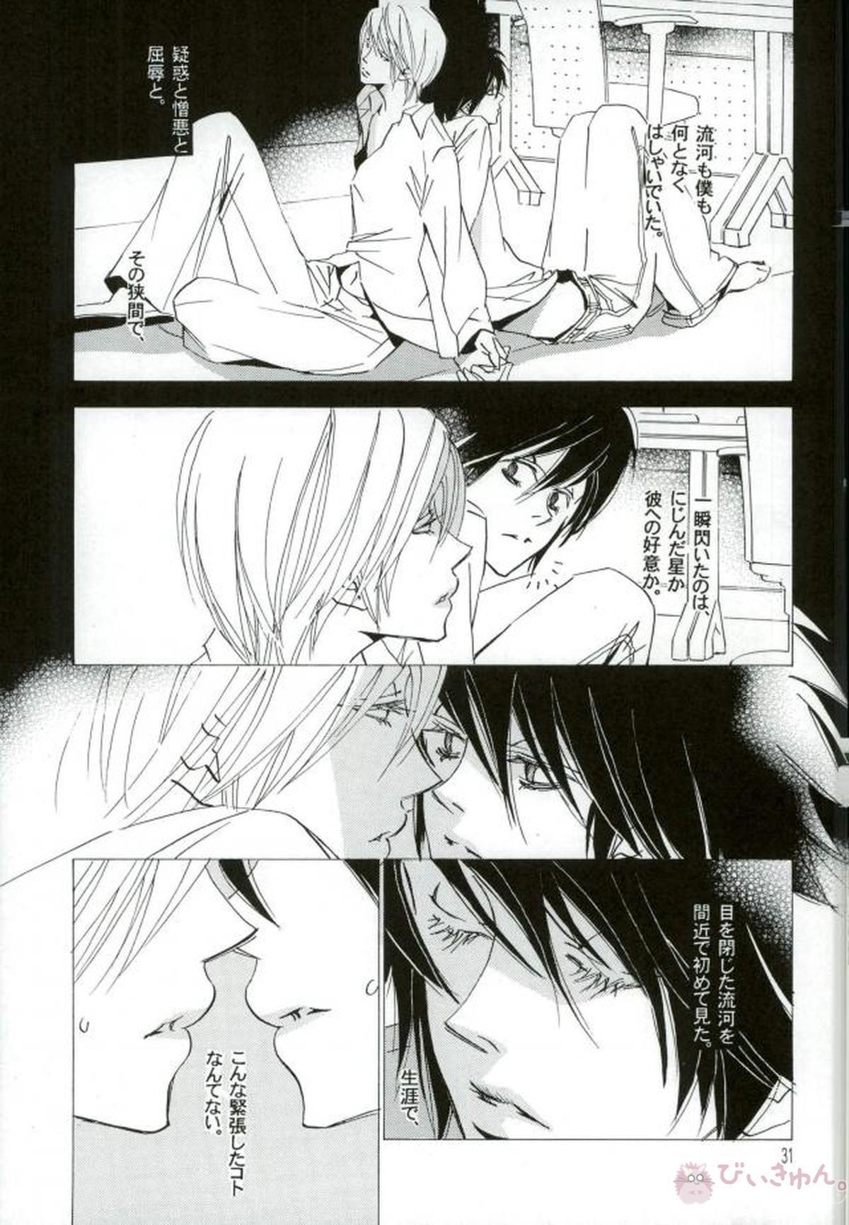 DISAPPEAR DETHNOTE fanbook【DEATH NOTE/夜神月×L】 page 29