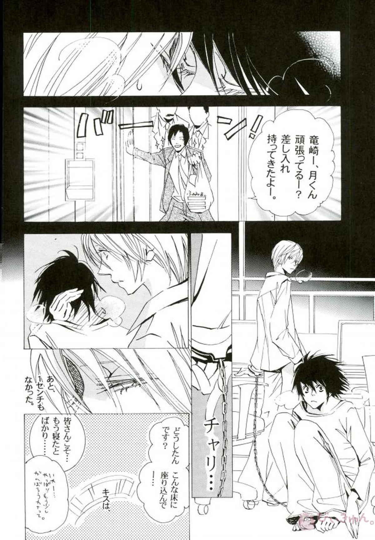 DISAPPEAR DETHNOTE fanbook【DEATH NOTE/夜神月×L】 page 30