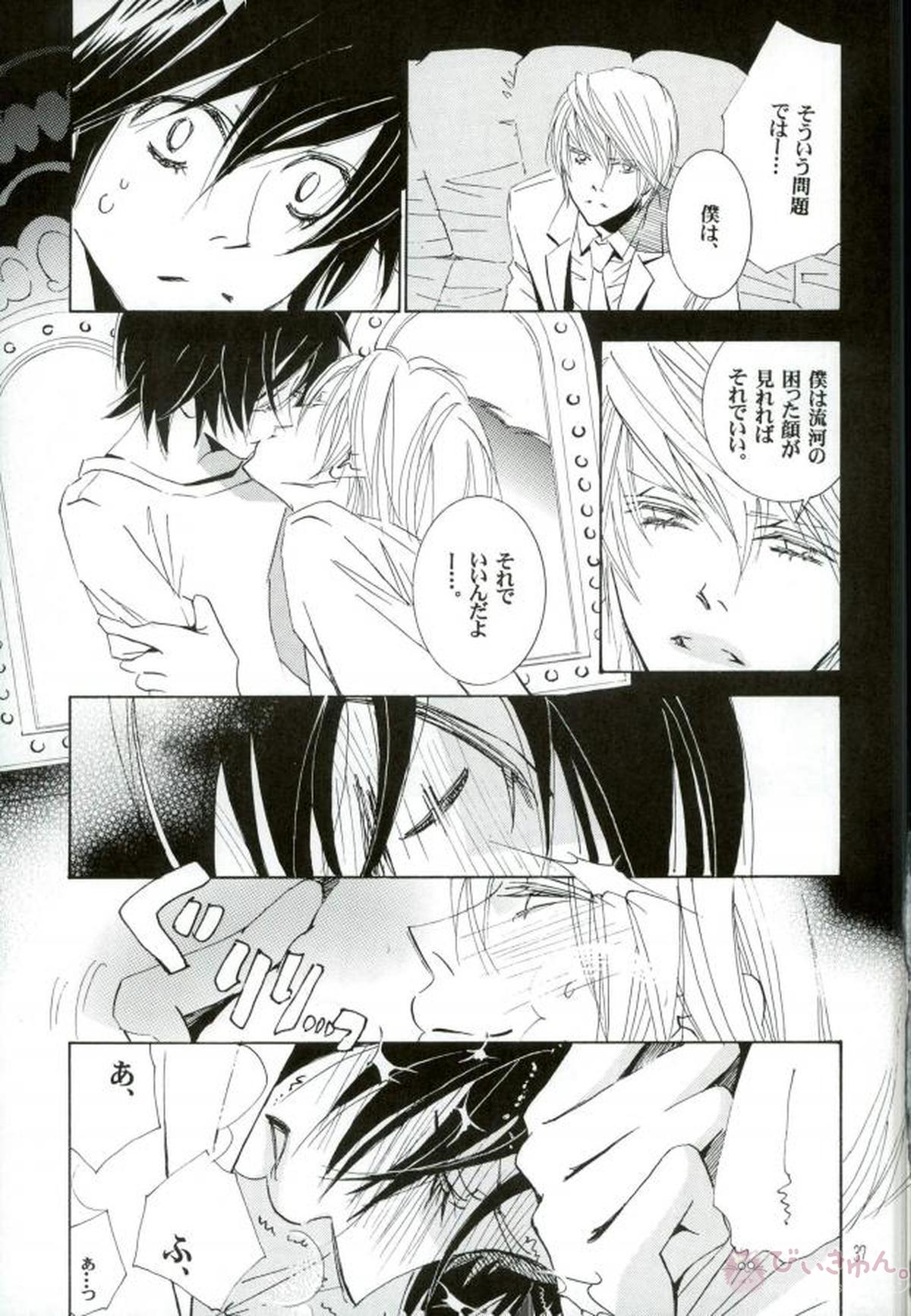 DISAPPEAR DETHNOTE fanbook【DEATH NOTE/夜神月×L】 page 35
