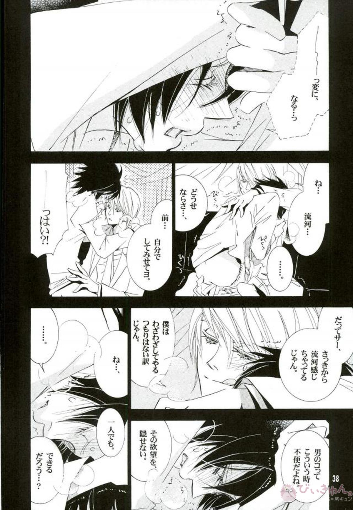 DISAPPEAR DETHNOTE fanbook【DEATH NOTE/夜神月×L】 page 36
