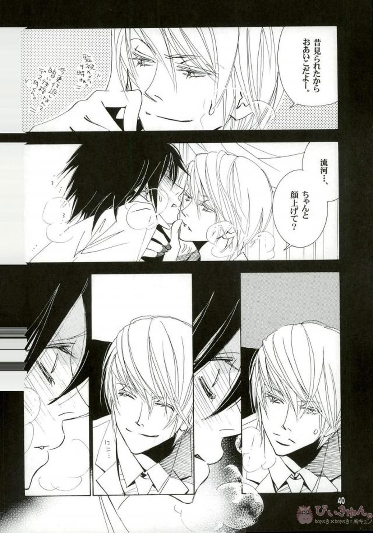 DISAPPEAR DETHNOTE fanbook【DEATH NOTE/夜神月×L】 page 38