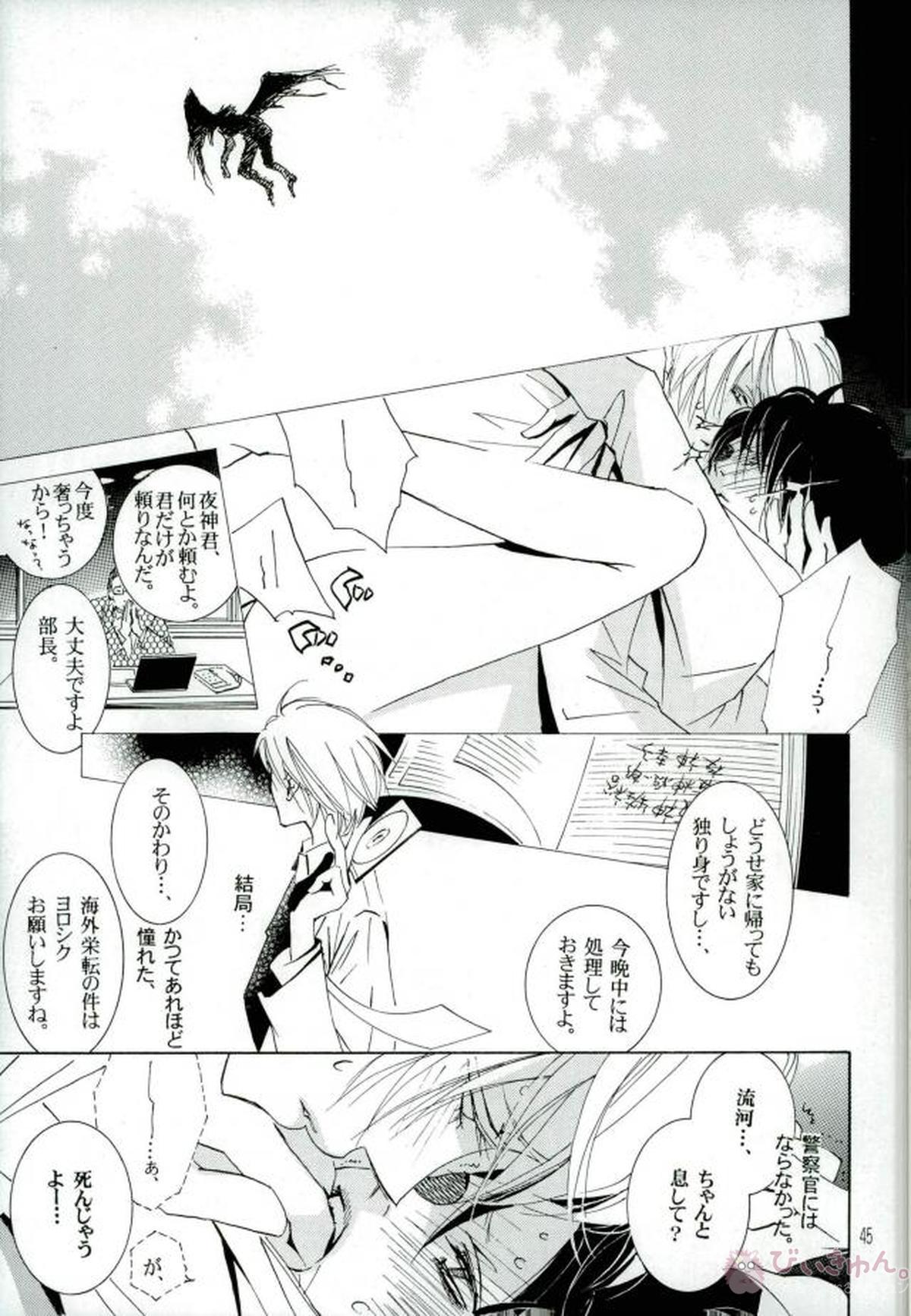 DISAPPEAR DETHNOTE fanbook【DEATH NOTE/夜神月×L】 page 43