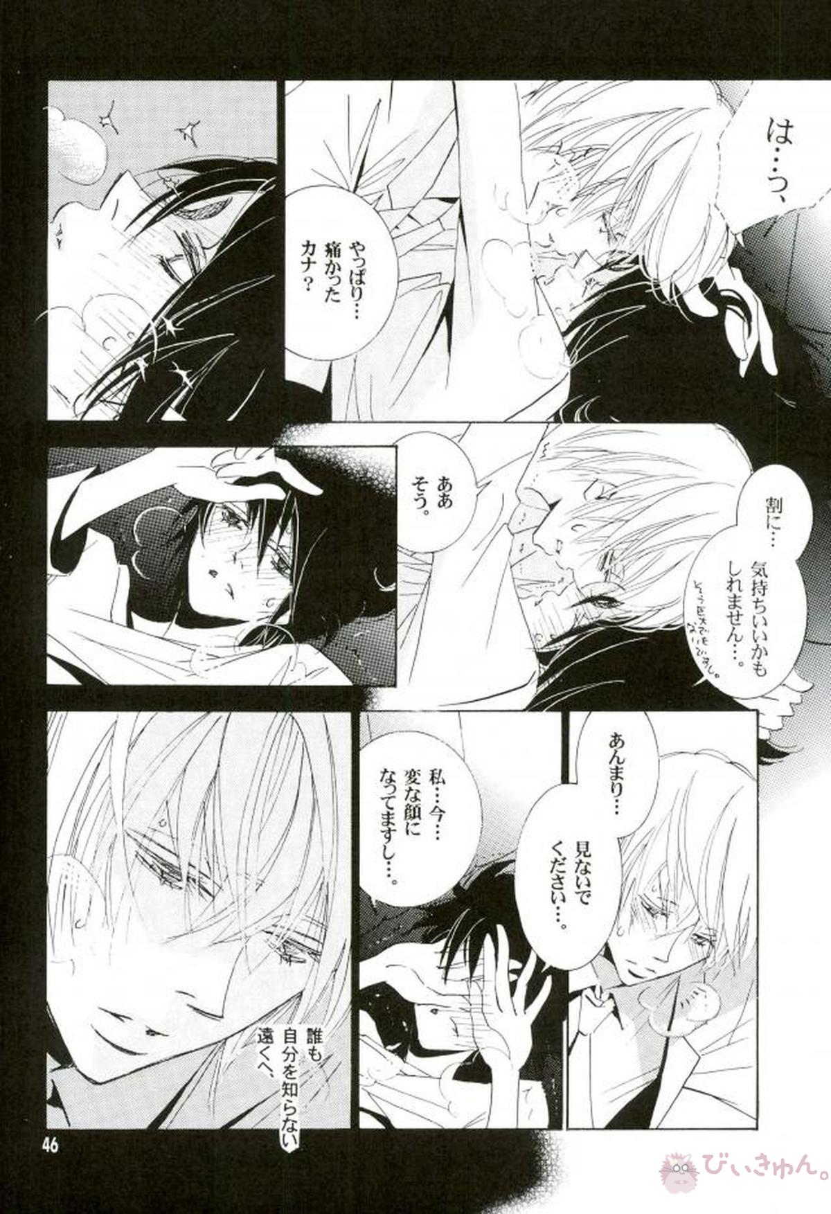 DISAPPEAR DETHNOTE fanbook【DEATH NOTE/夜神月×L】 page 44