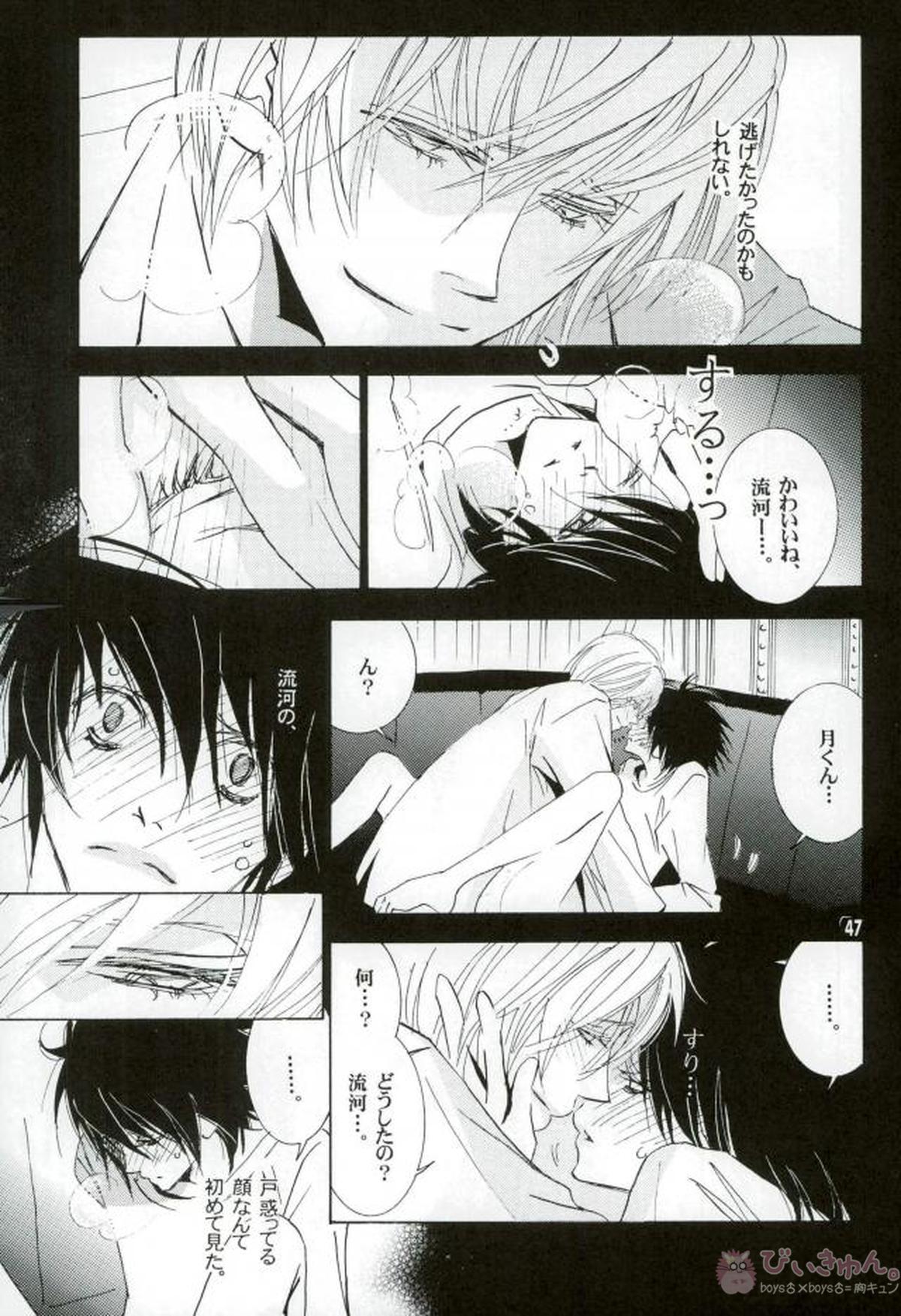 DISAPPEAR DETHNOTE fanbook【DEATH NOTE/夜神月×L】 page 45