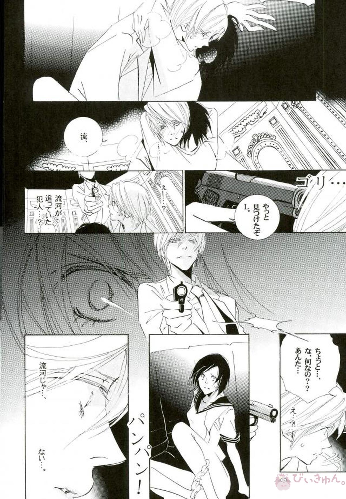 DISAPPEAR DETHNOTE fanbook【DEATH NOTE/夜神月×L】 page 46
