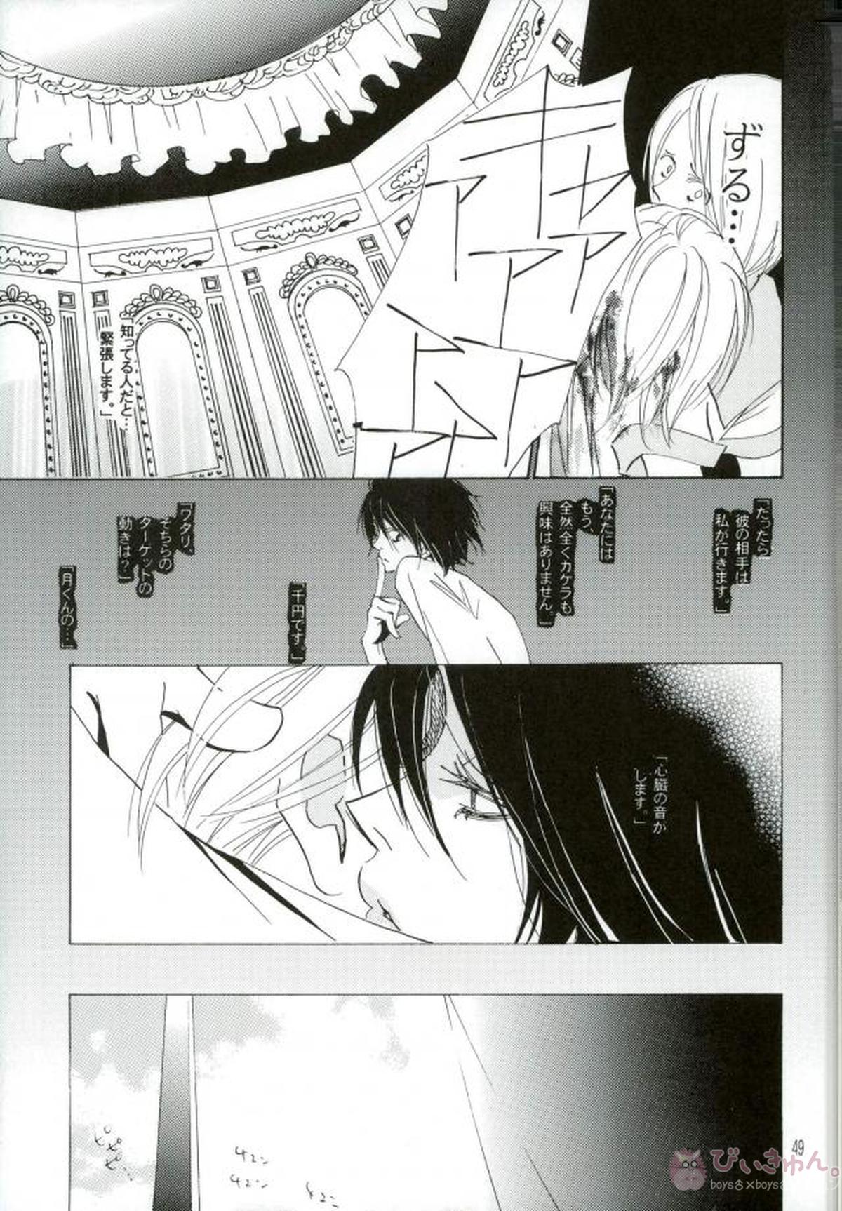 DISAPPEAR DETHNOTE fanbook【DEATH NOTE/夜神月×L】 page 47