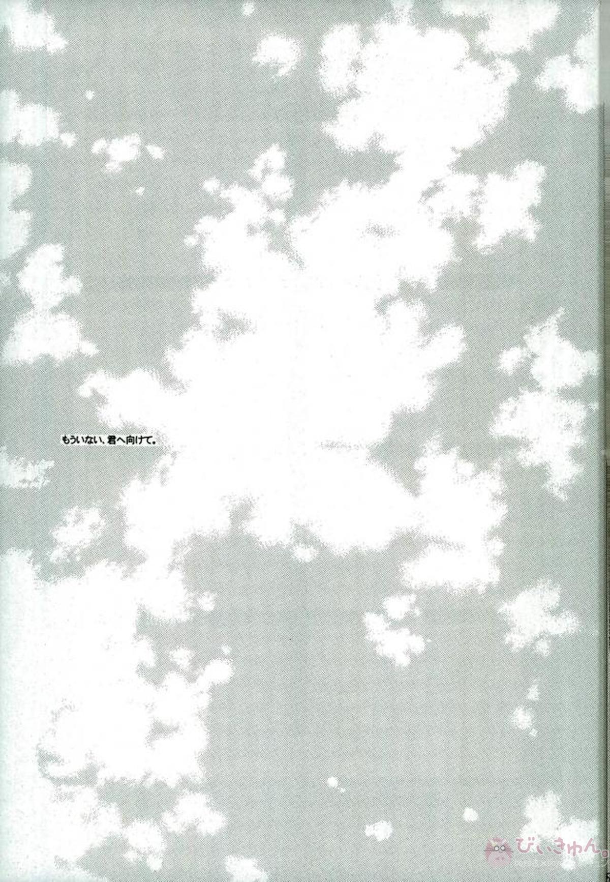 DISAPPEAR DETHNOTE fanbook【DEATH NOTE/夜神月×L】 page 49