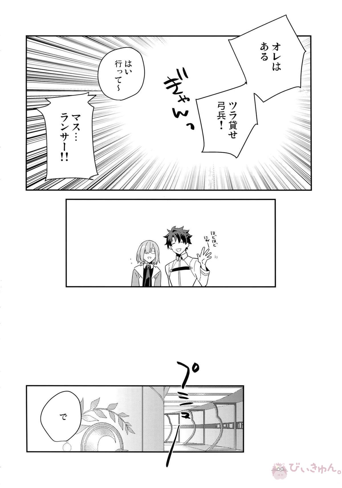 KEEP A POKER FACE!!!【Fateシリーズ/弓槍】 page 11