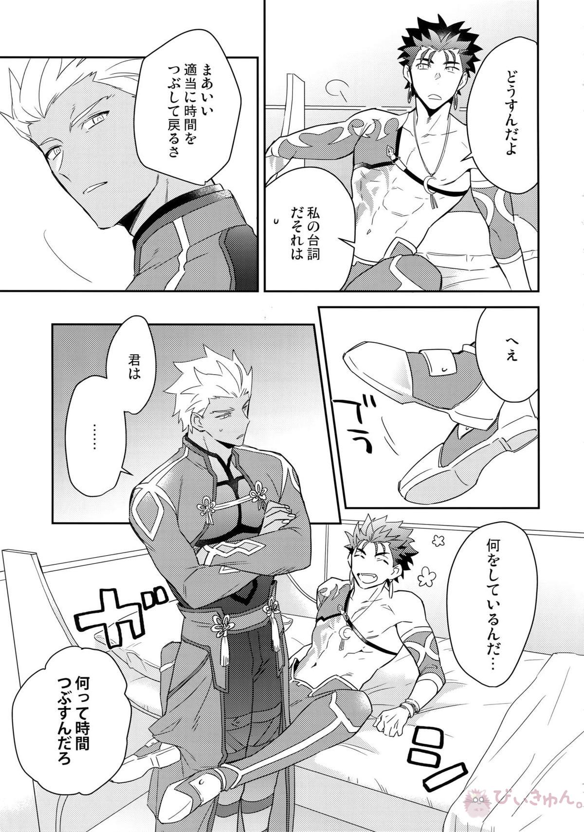 KEEP A POKER FACE!!!【Fateシリーズ/弓槍】 page 12