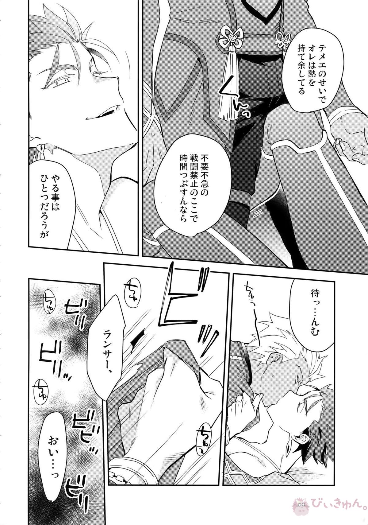 KEEP A POKER FACE!!!【Fateシリーズ/弓槍】 page 13