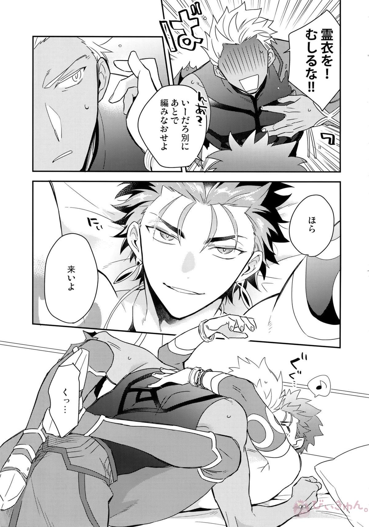 KEEP A POKER FACE!!!【Fateシリーズ/弓槍】 page 14