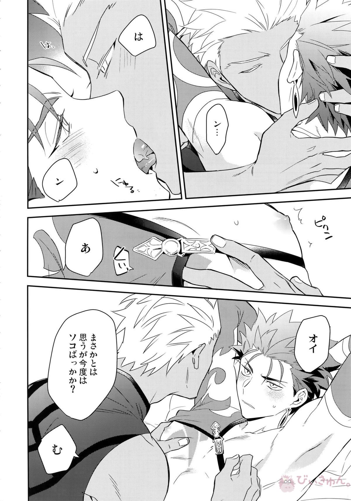 KEEP A POKER FACE!!!【Fateシリーズ/弓槍】 page 15