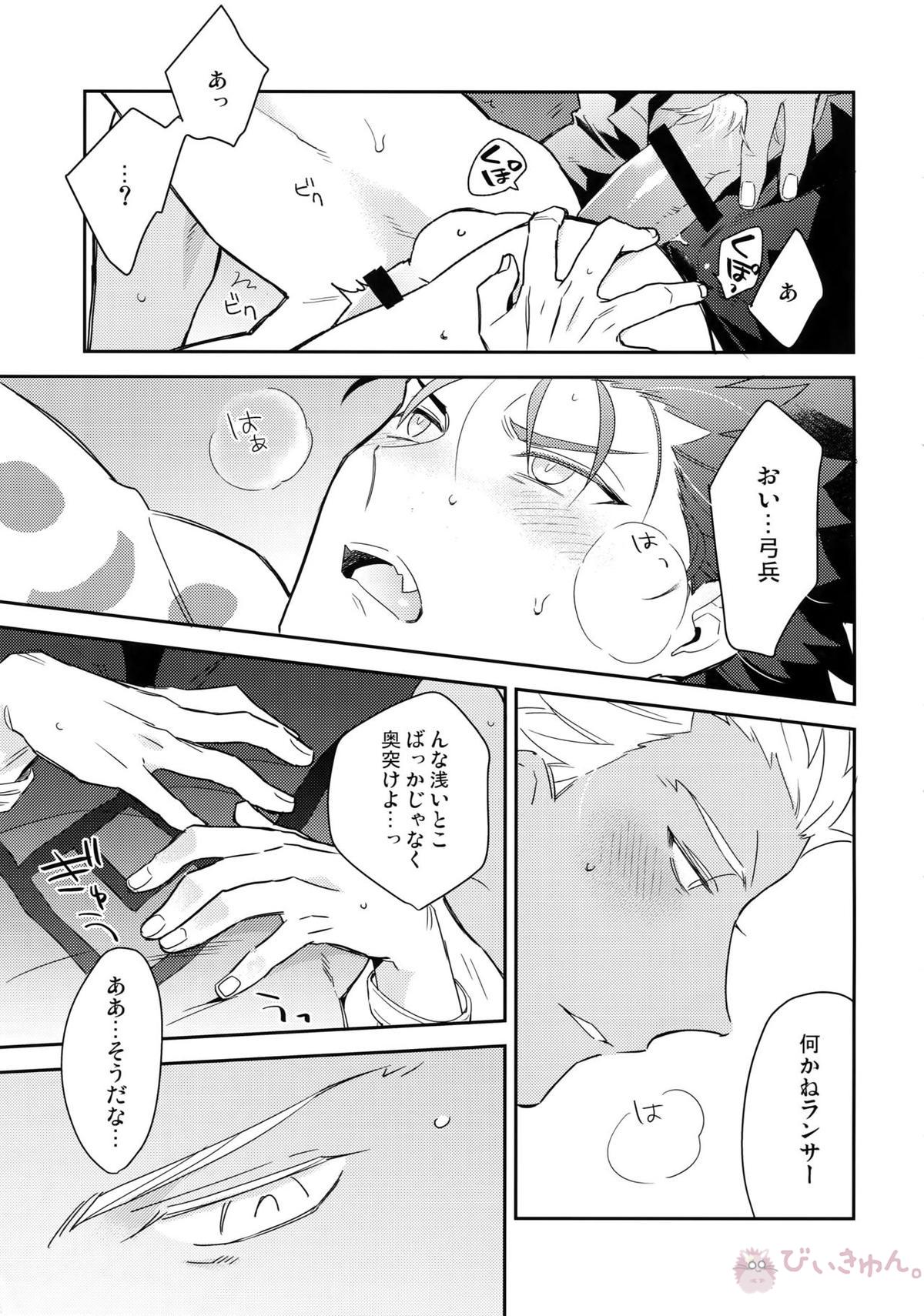 KEEP A POKER FACE!!!【Fateシリーズ/弓槍】 page 18