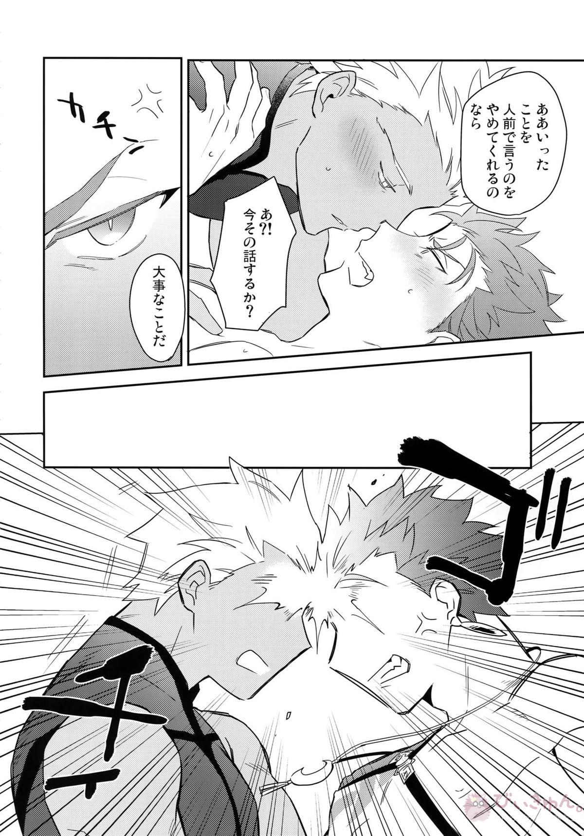 KEEP A POKER FACE!!!【Fateシリーズ/弓槍】 page 19