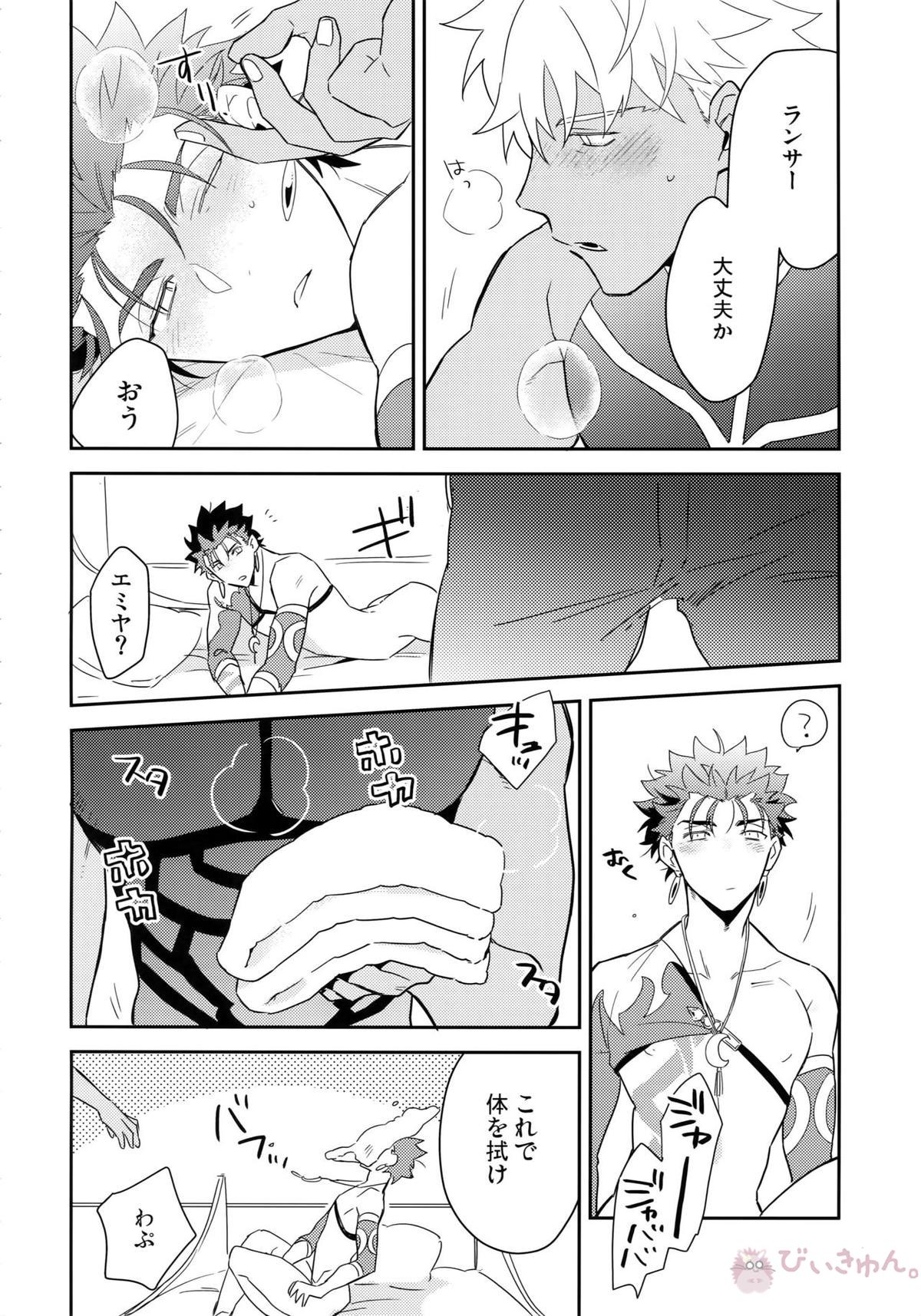 KEEP A POKER FACE!!!【Fateシリーズ/弓槍】 page 25
