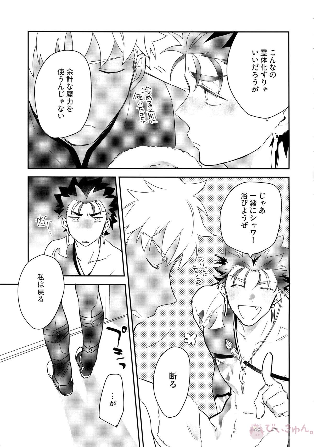 KEEP A POKER FACE!!!【Fateシリーズ/弓槍】 page 26