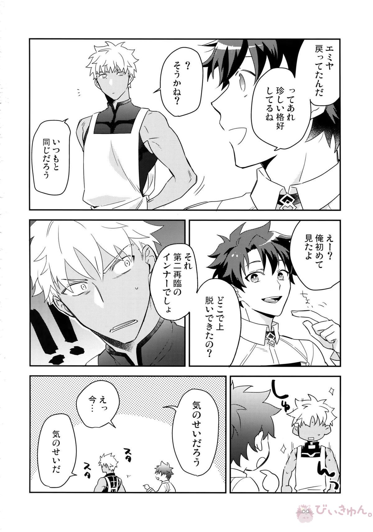 KEEP A POKER FACE!!!【Fateシリーズ/弓槍】 page 29