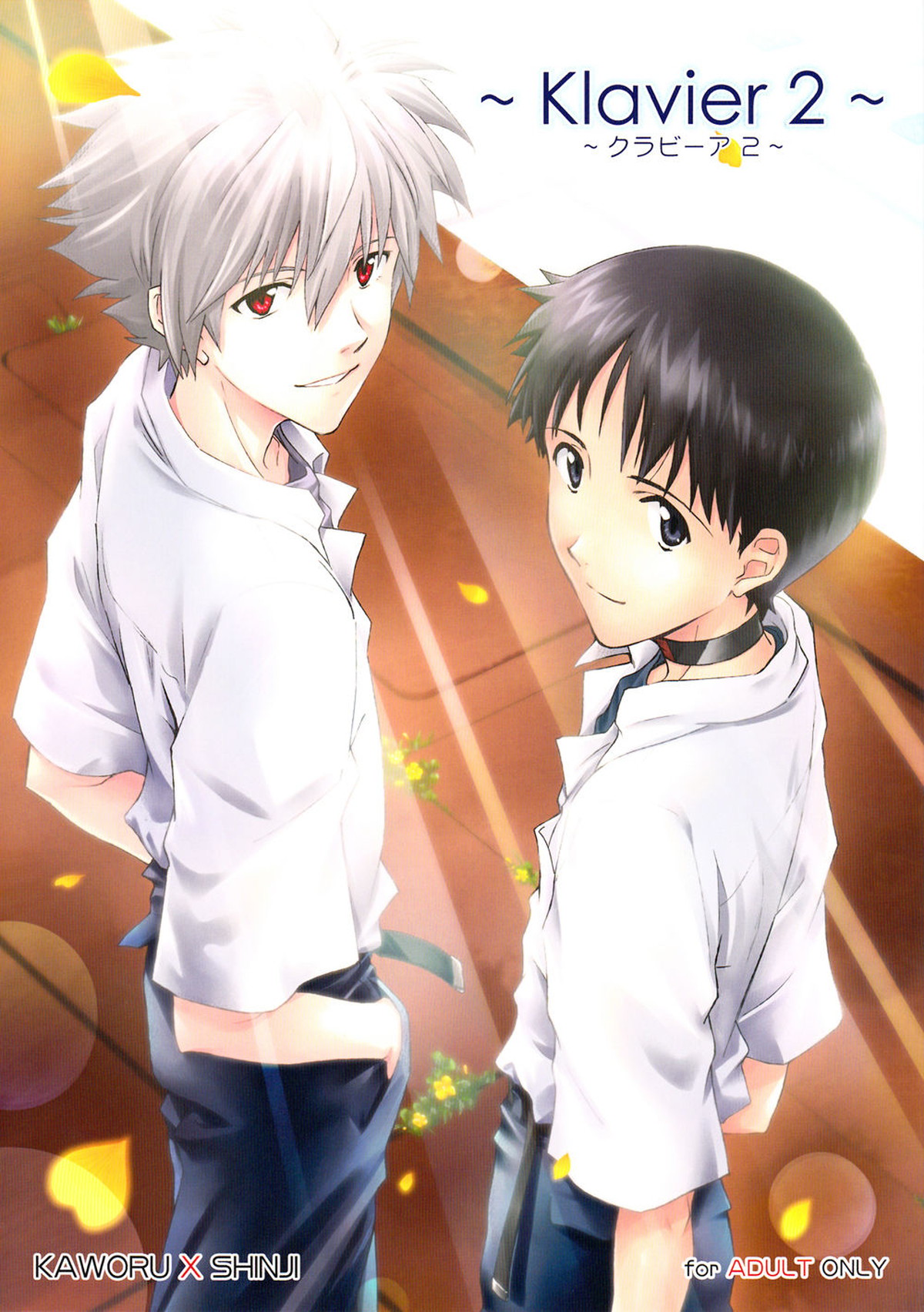 Recommended BL manga "～Klavier 2～【新世紀エヴァンゲリオン/カヲシン】" cover image