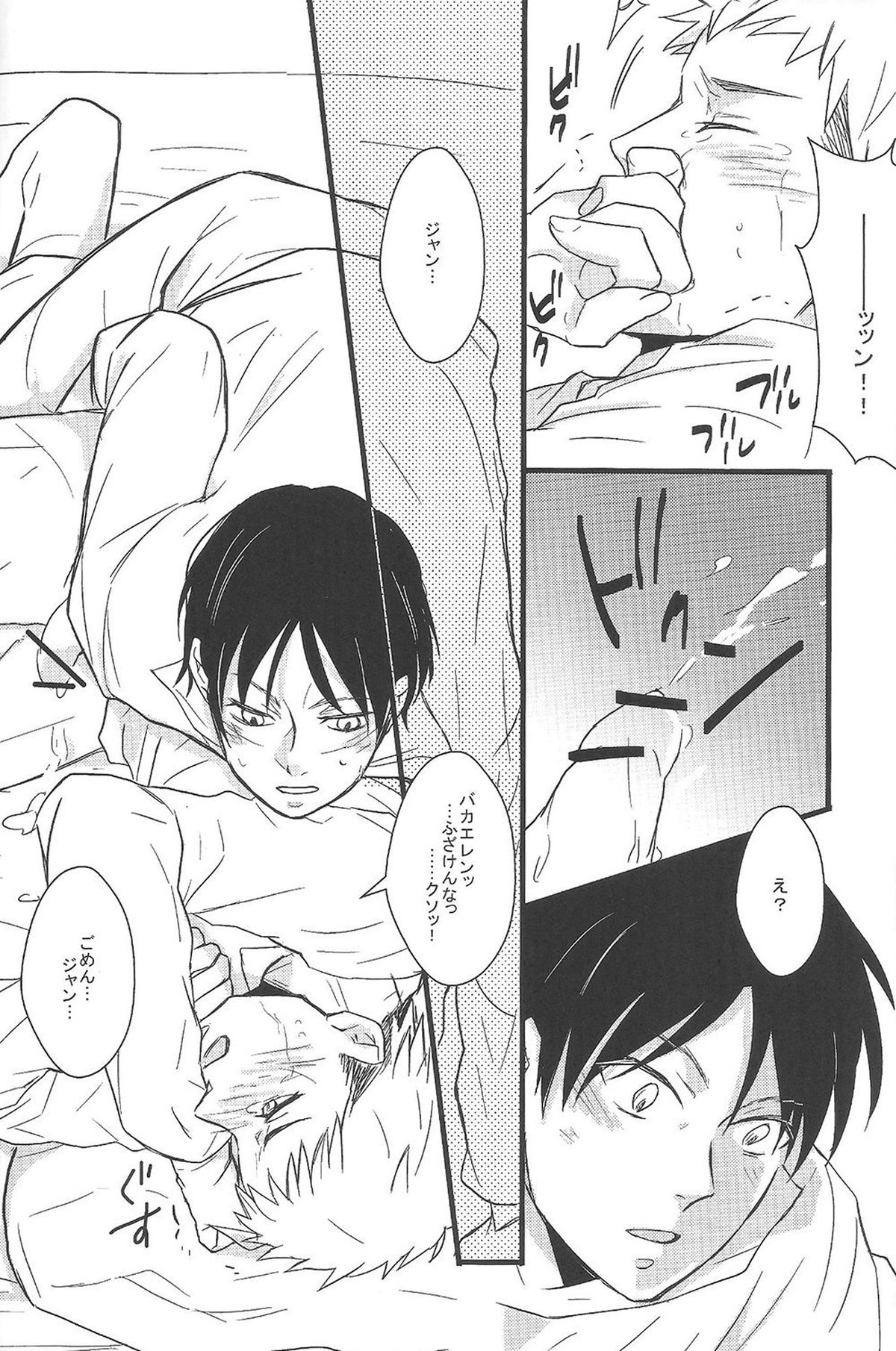 TRIPLE ATTACK!!【進撃の巨人/エレジャン】 page 12