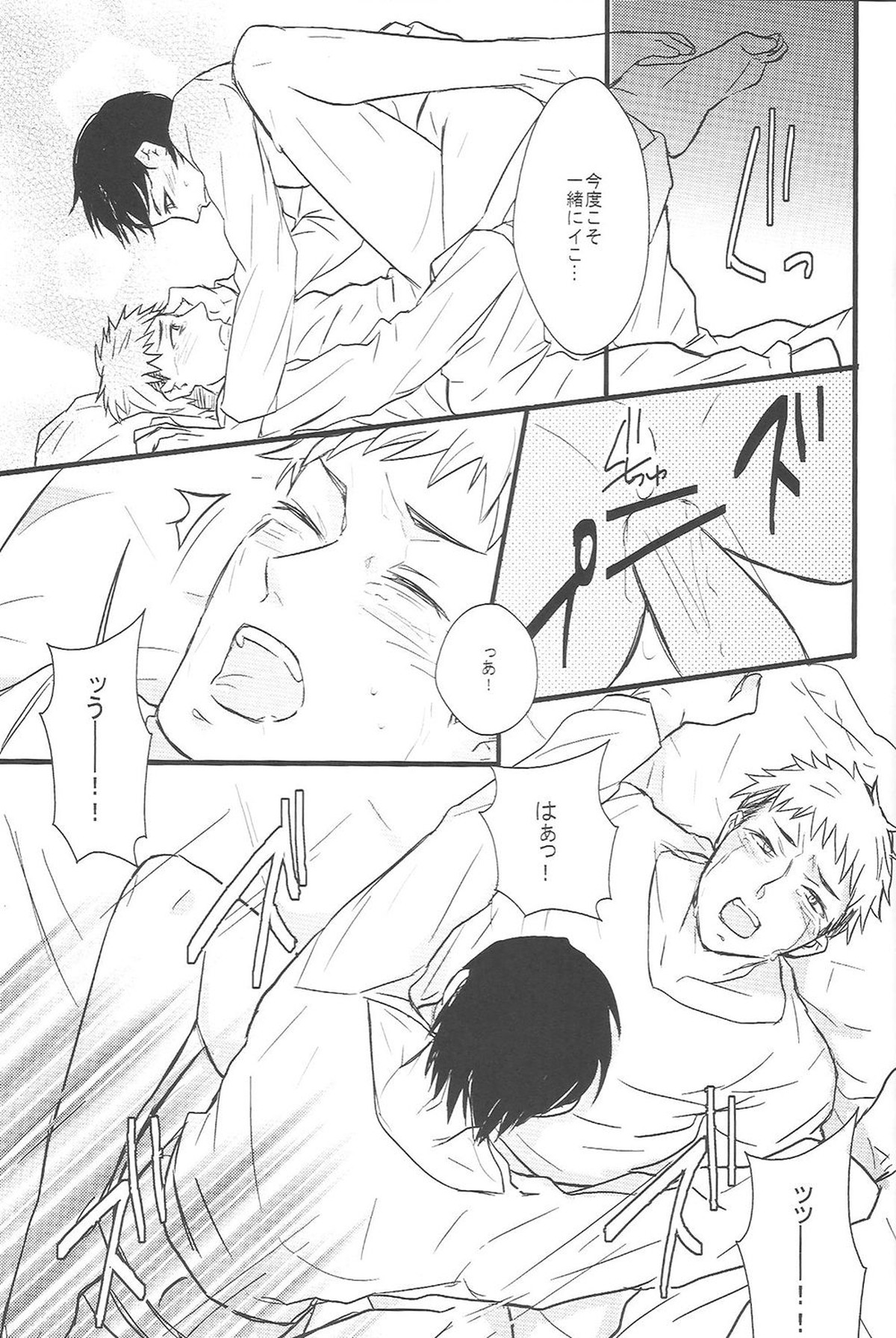 TRIPLE ATTACK!!【進撃の巨人/エレジャン】 page 13