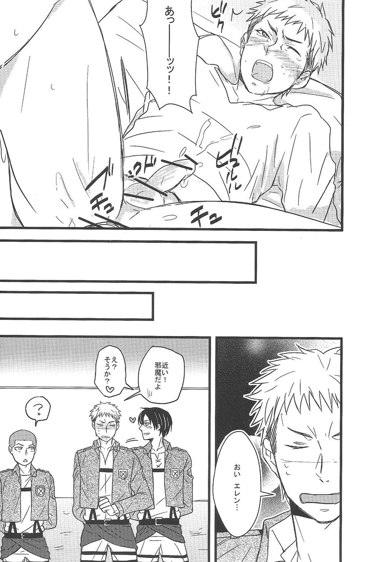 TRIPLE ATTACK!!【進撃の巨人/エレジャン】 page 14