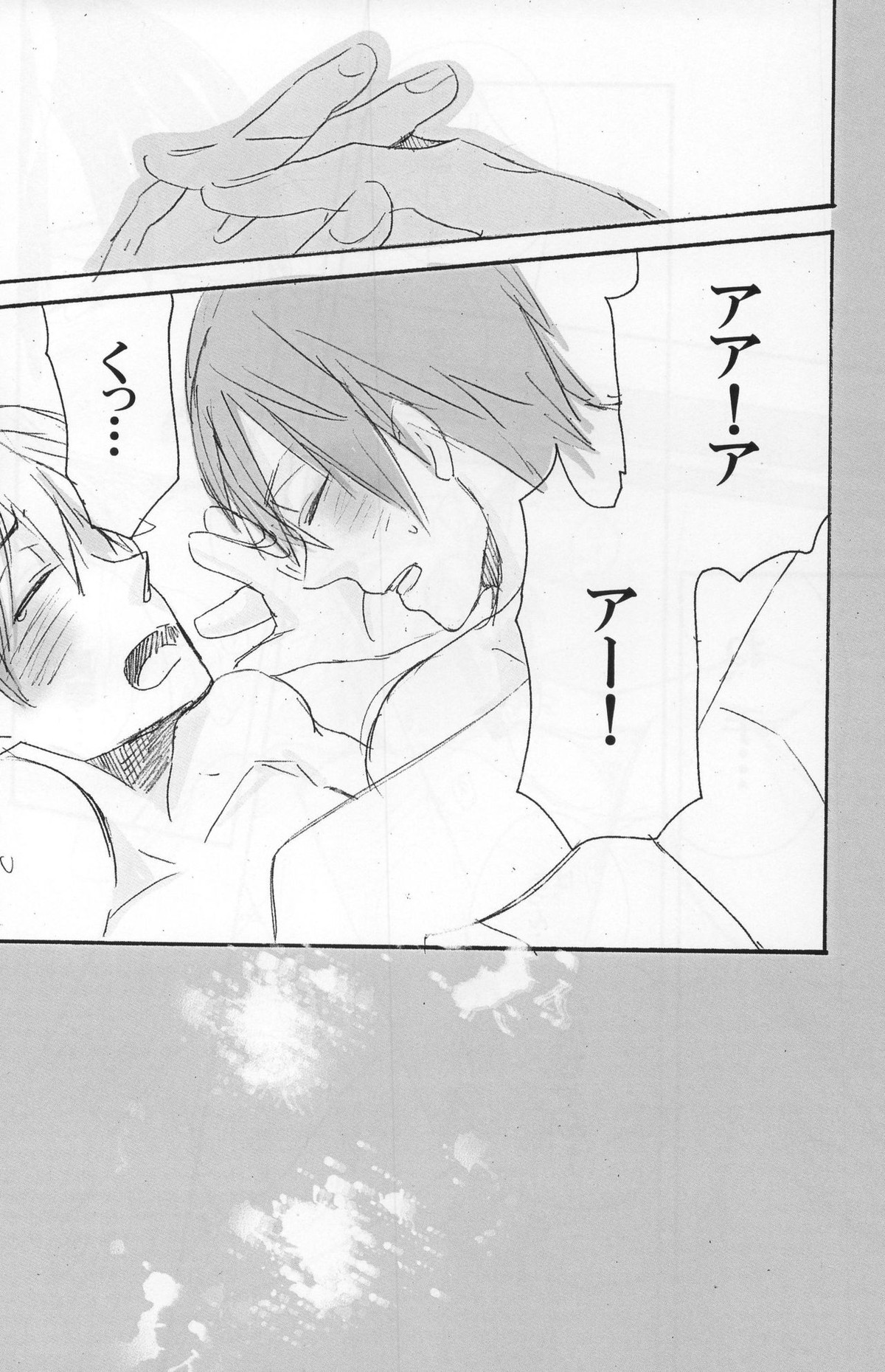 真琴は太陽のKOMACHIエンジェル【Free!/遙真】 page 11