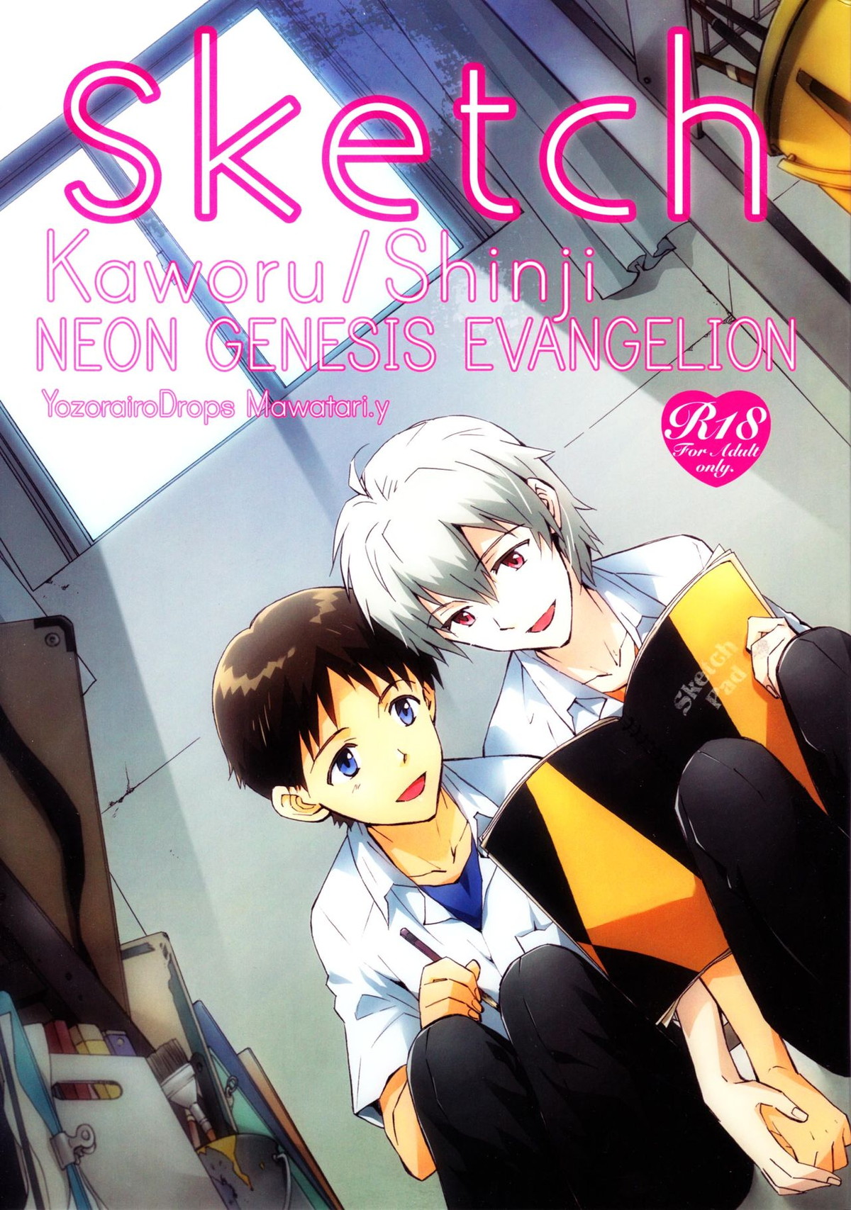 Recommended BL manga "Sketch【新世紀エヴァンゲリオン/カヲシン】" cover image