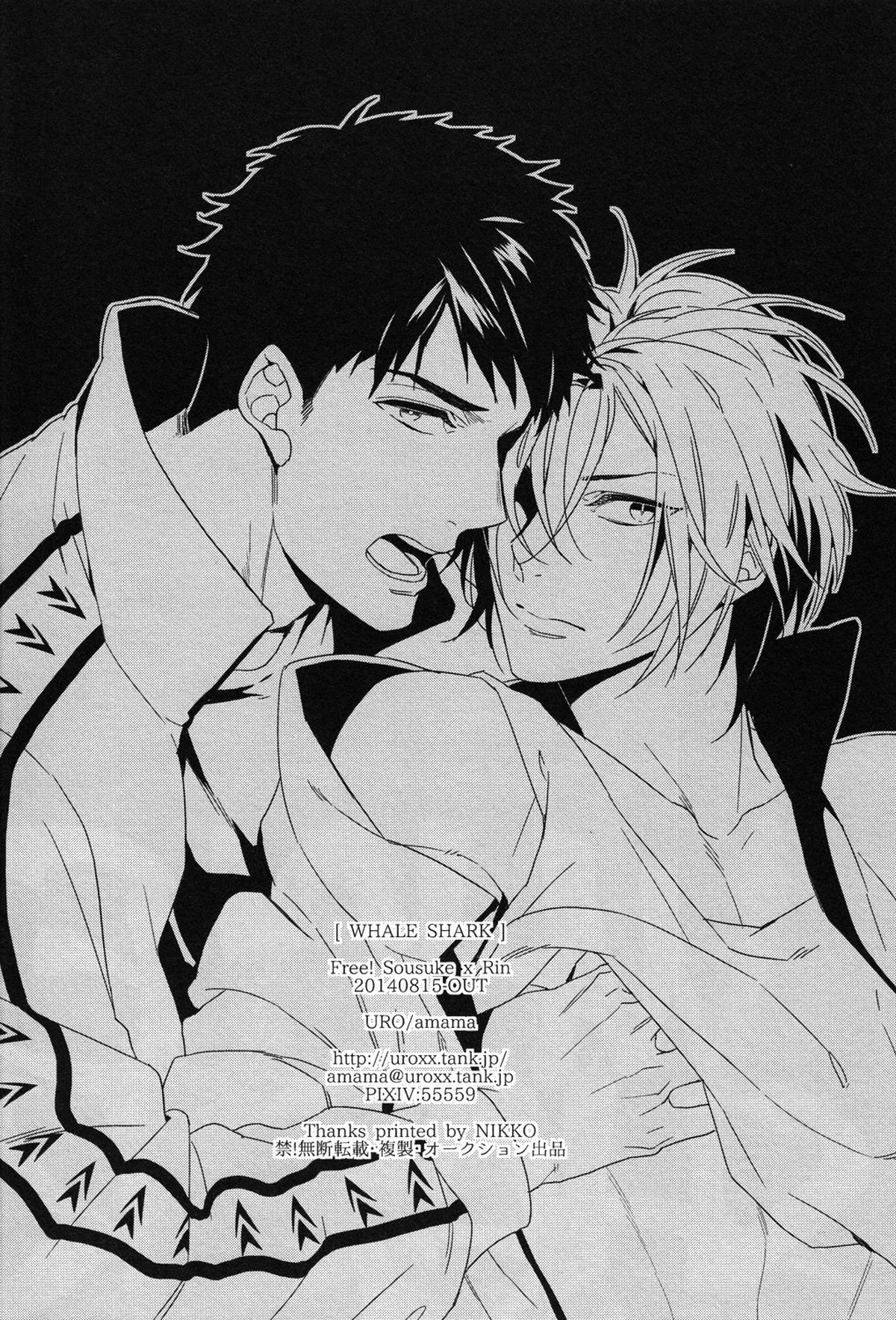 WHALE SHARK【Free!/宗凛】 page 13