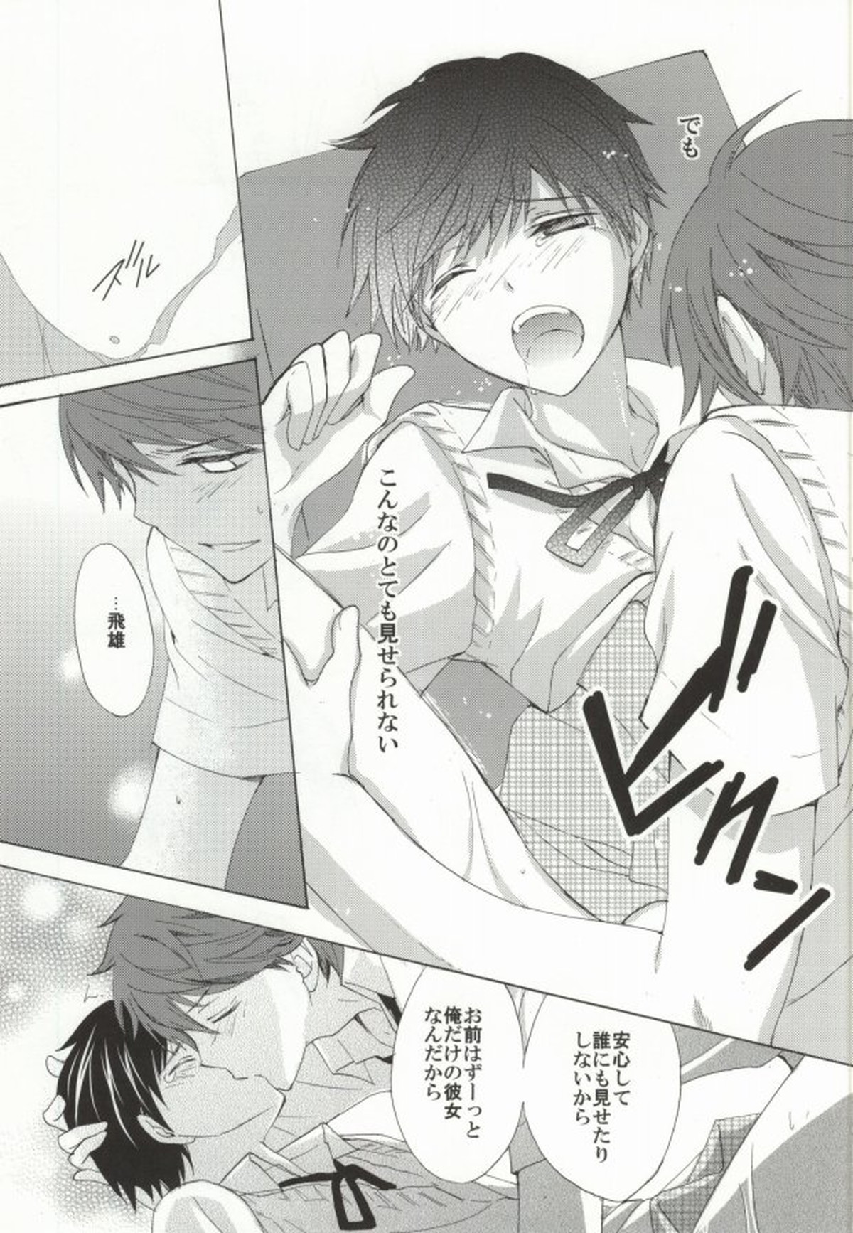 影山君がメイドになったりJKになったりする本【ハイキュー!!/及影】 page 13