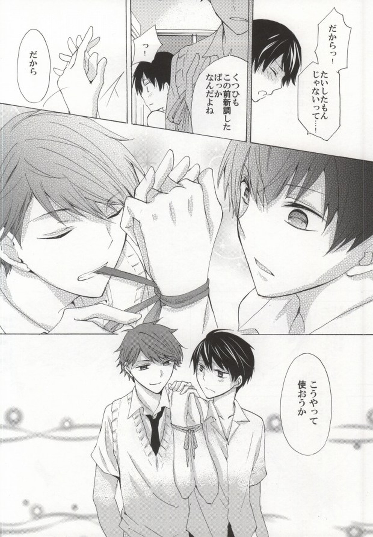 影山君がメイドになったりJKになったりする本【ハイキュー!!/及影】 page 16