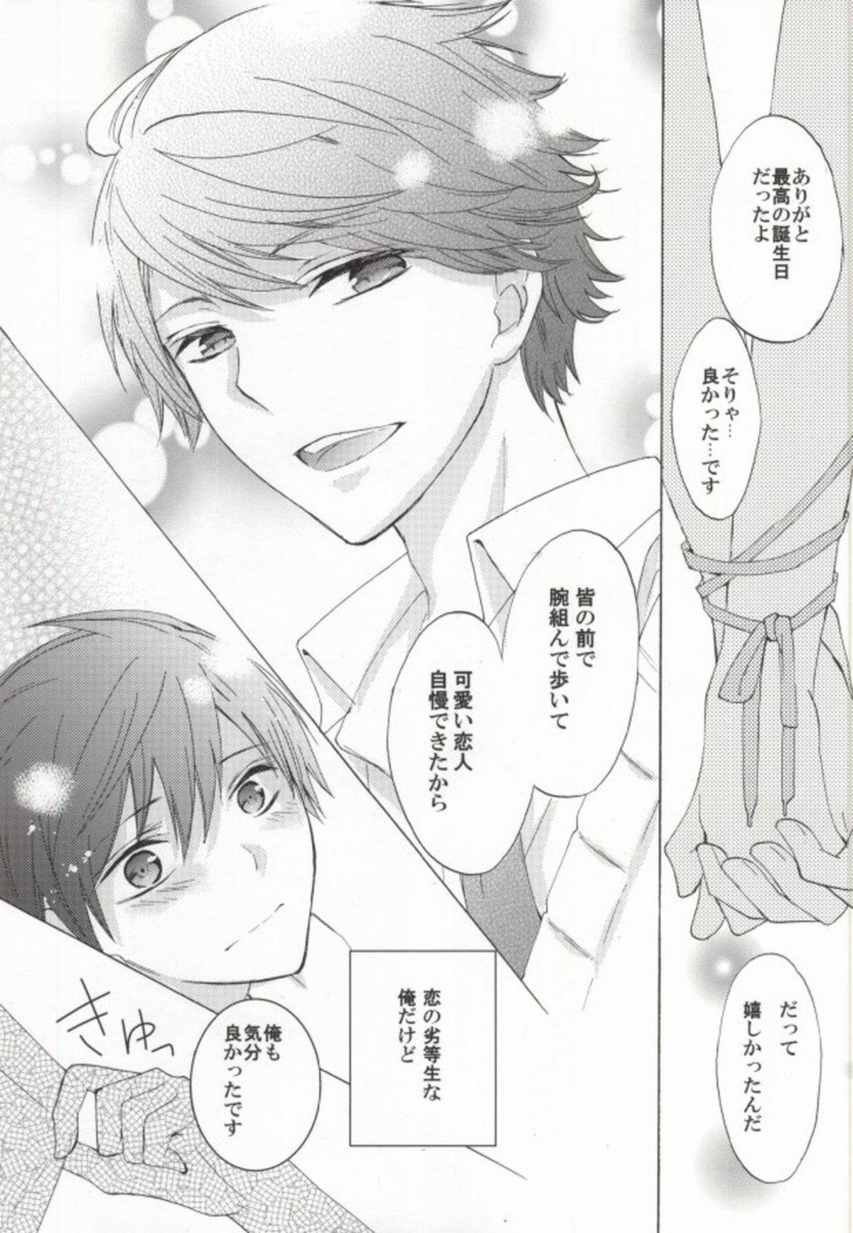 影山君がメイドになったりJKになったりする本【ハイキュー!!/及影】 page 17
