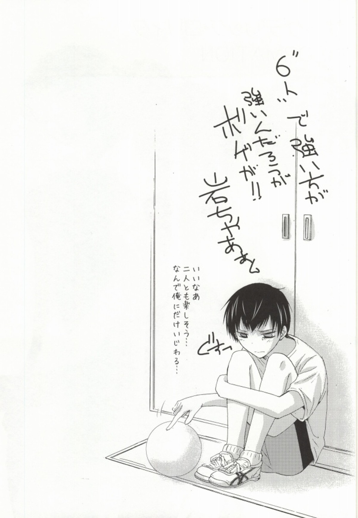 影山君がメイドになったりJKになったりする本【ハイキュー!!/及影】 page 39