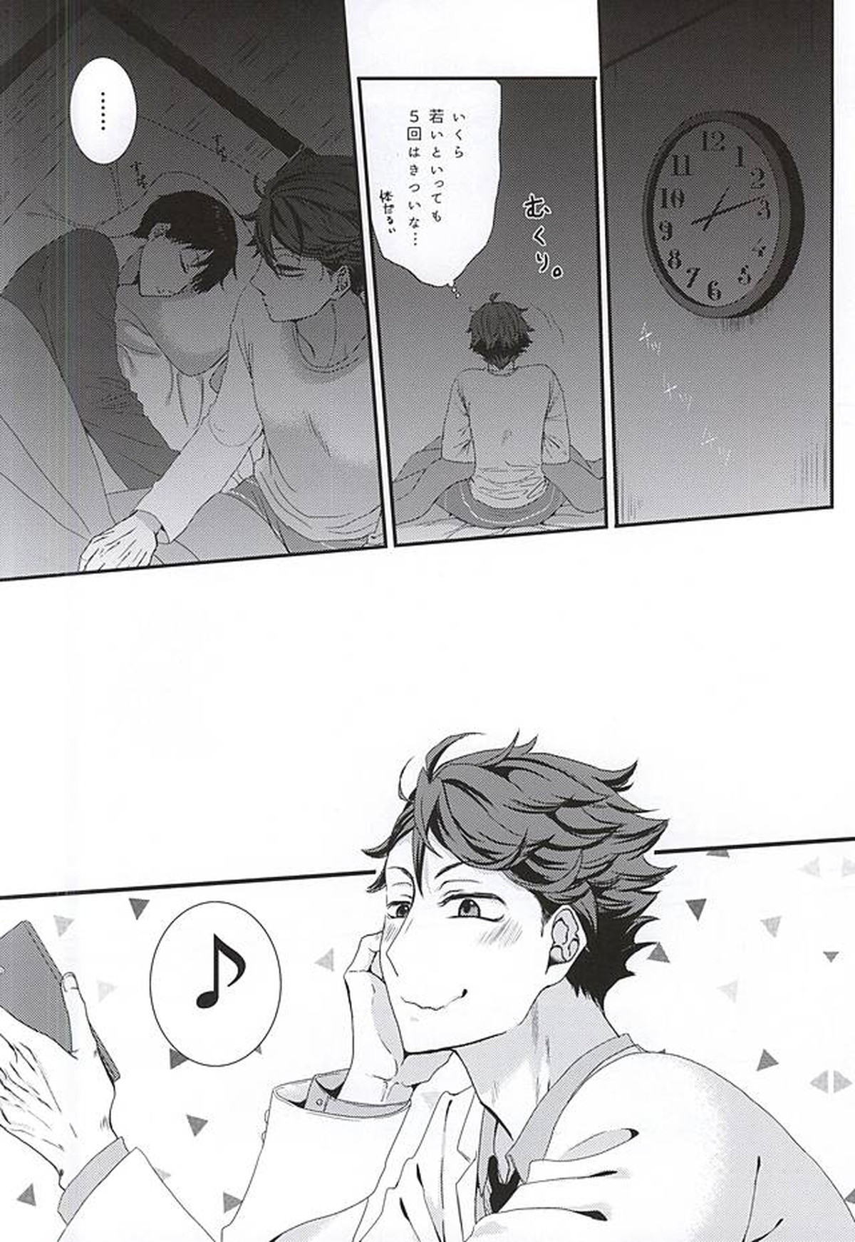 Take,all,all【ハイキュー!!/及影】 page 15