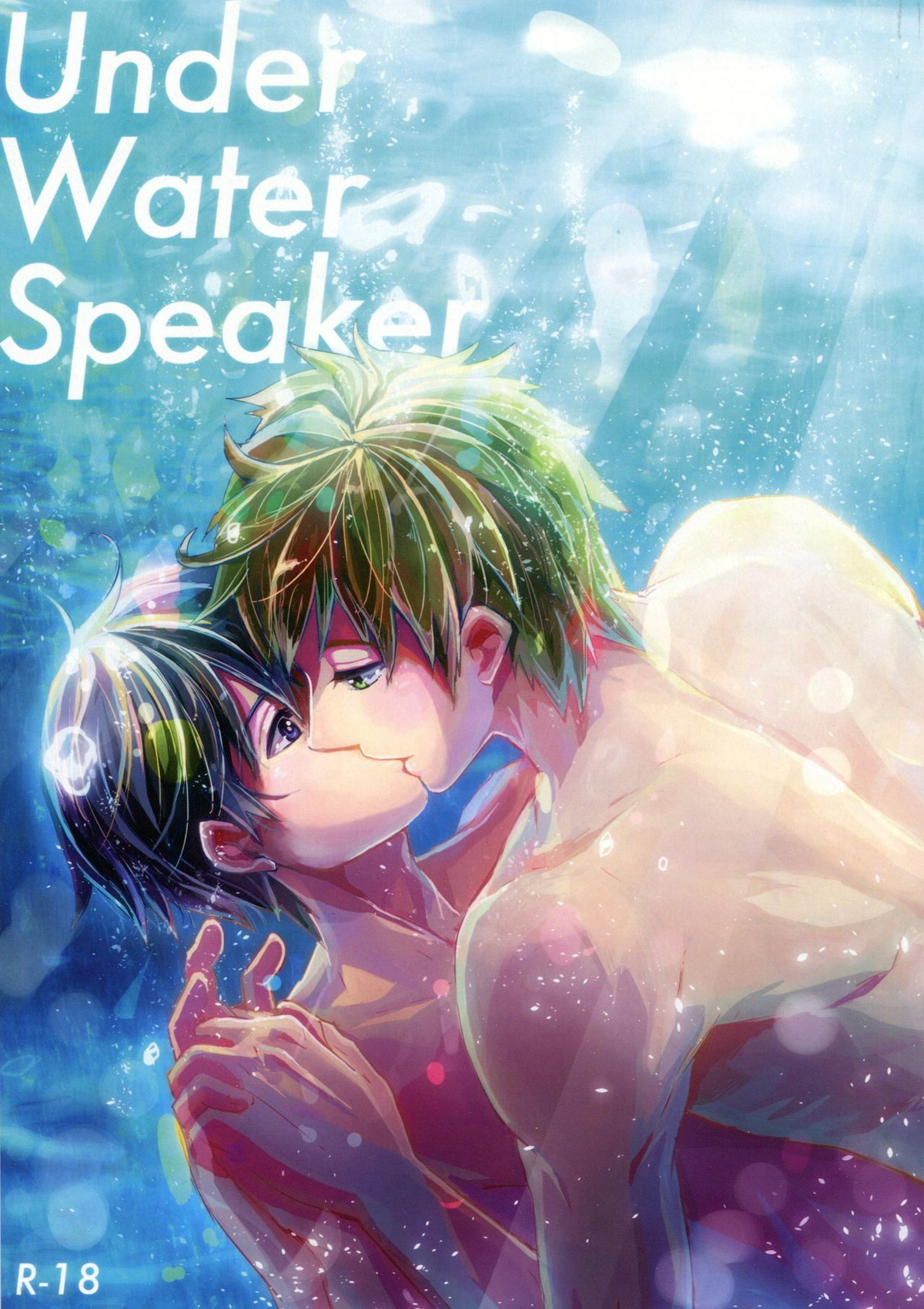 Recommended BL manga "Under Water Speaker【Free!/まこはる】" cover image