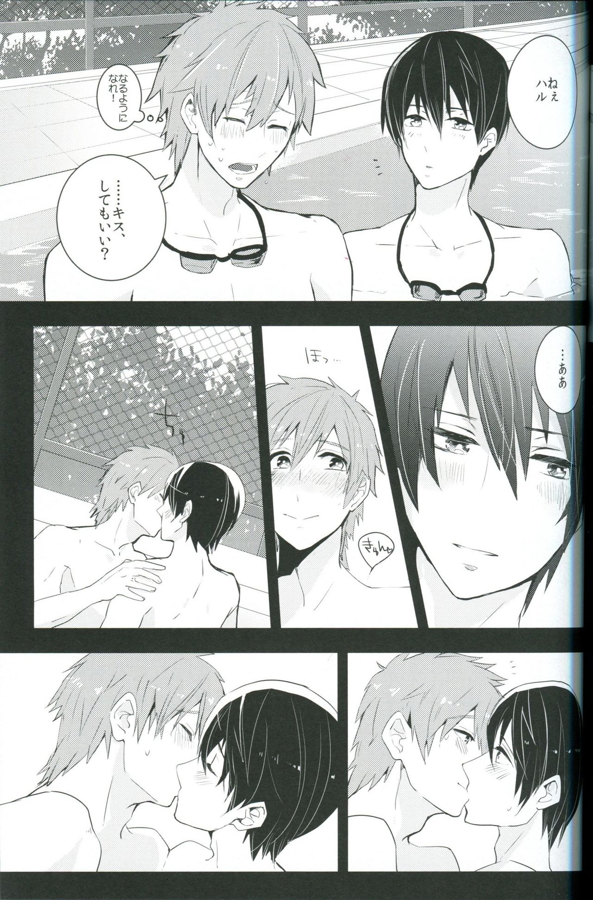 Under Water Speaker【Free!/まこはる】 page 12