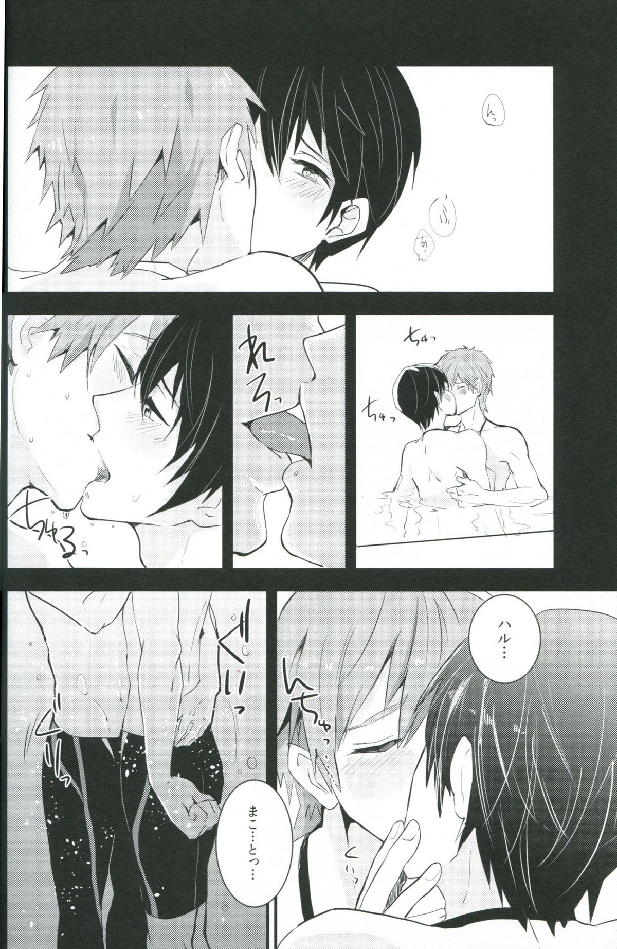 Under Water Speaker【Free!/まこはる】 page 13