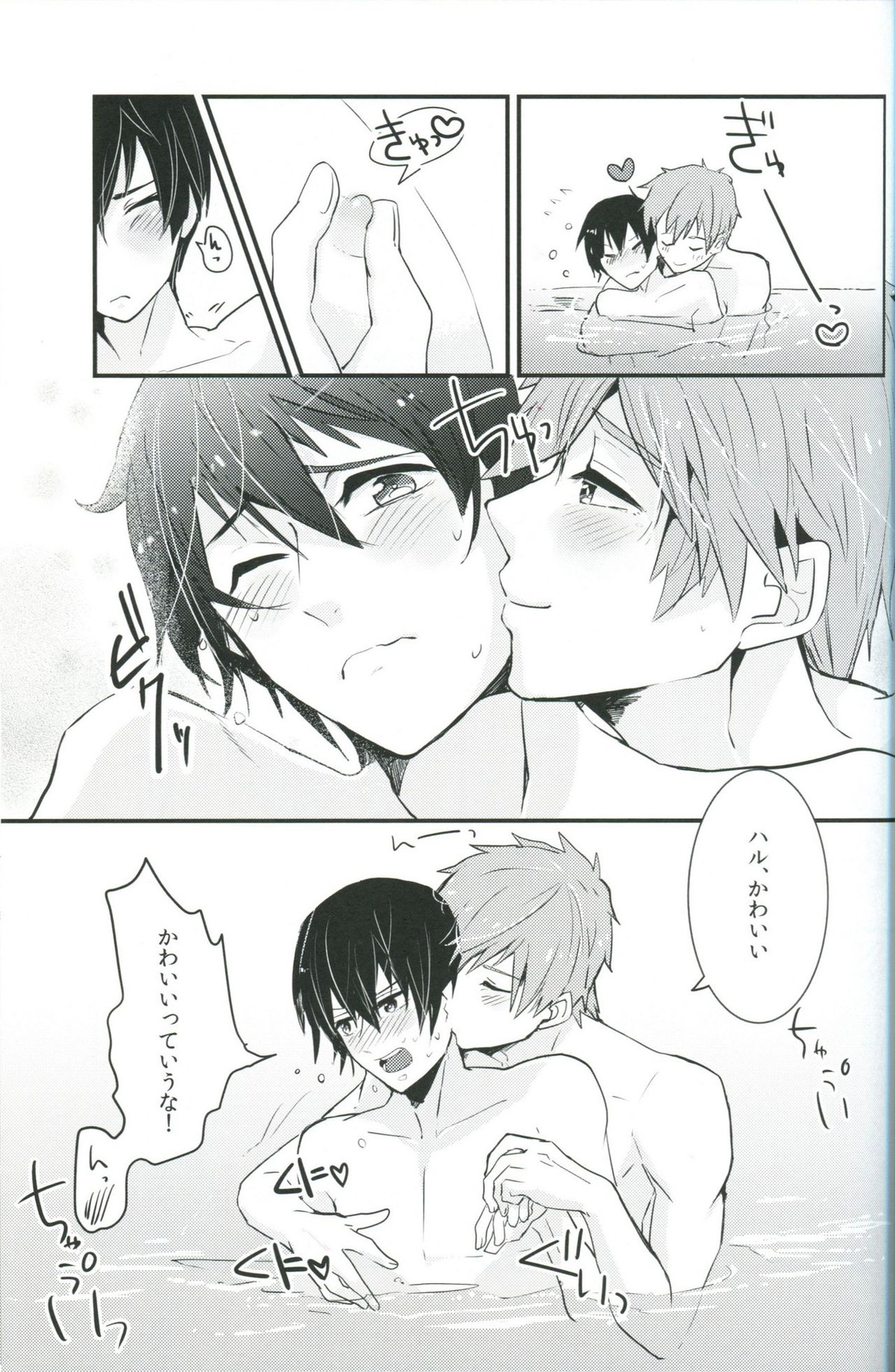 Under Water Speaker【Free!/まこはる】 page 24
