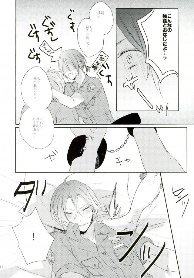 RIPSTICK【Free!/真凛】 page 11