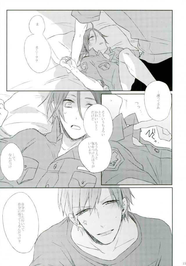 RIPSTICK【Free!/真凛】 page 12