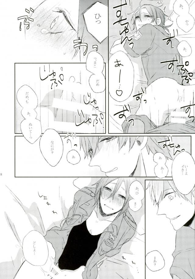 RIPSTICK【Free!/真凛】 page 15