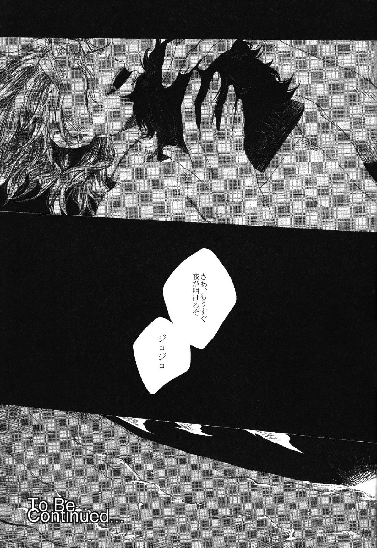 Mark of Judgement【ジョジョの奇妙な冒険/承DIO】 page 14