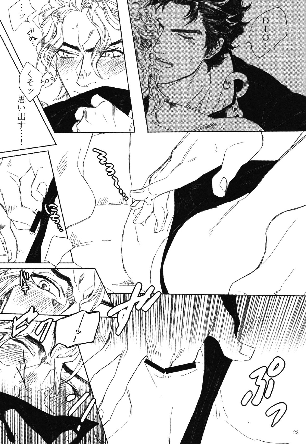 Mark of Judgement【ジョジョの奇妙な冒険/承DIO】 page 22