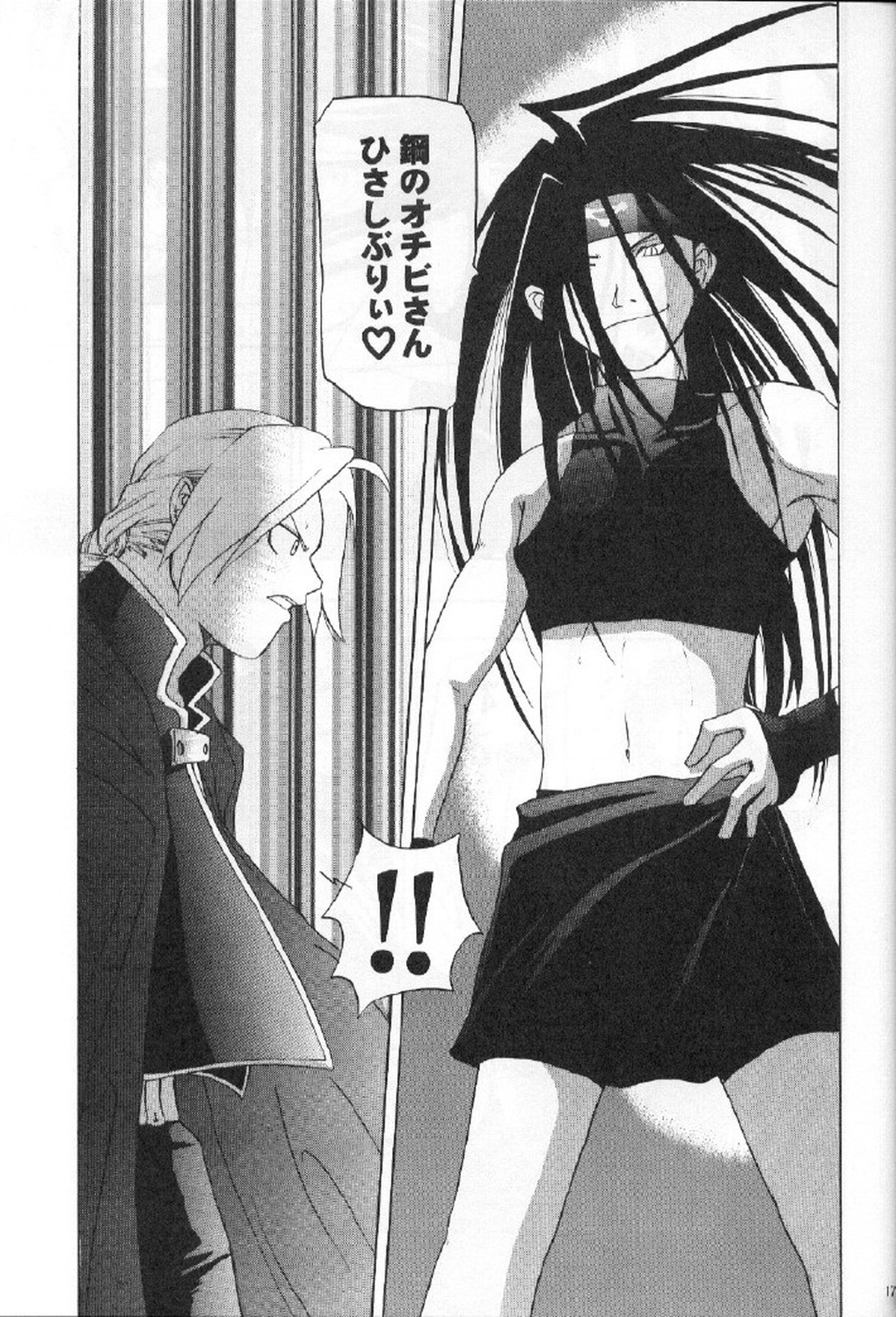DARKER than DARKNESS【鋼の錬金術師/アルエド(アルフォンス×エドワード)】 page 16