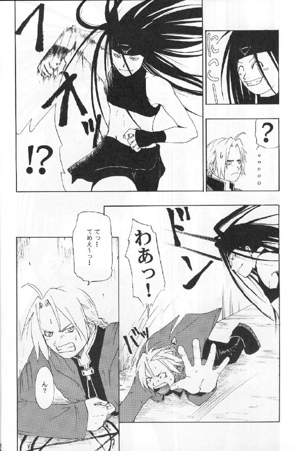 DARKER than DARKNESS【鋼の錬金術師/アルエド(アルフォンス×エドワード)】 page 17