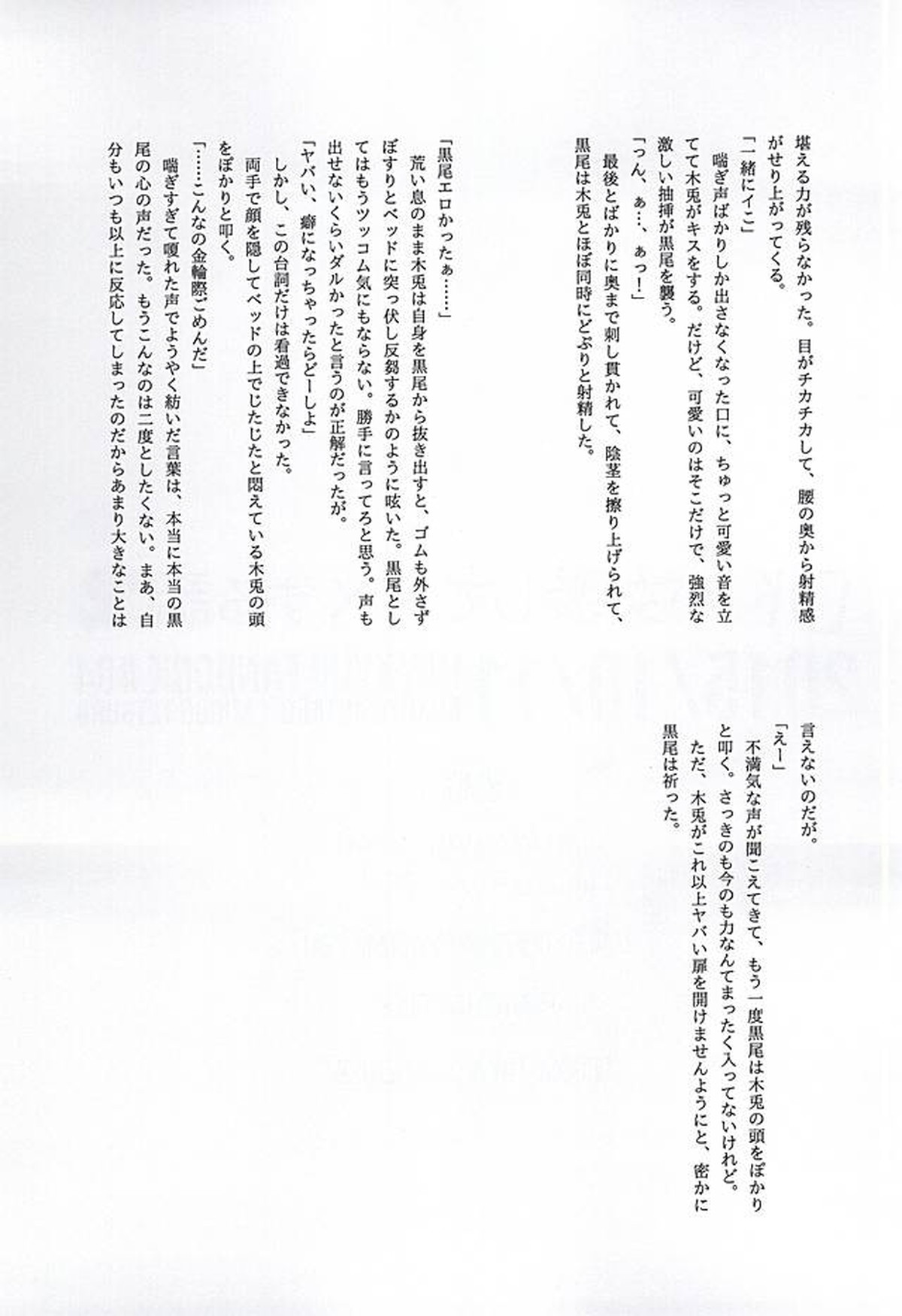 DKが女装して××する本2【ハイキュー!!/兎クロ】 page 22